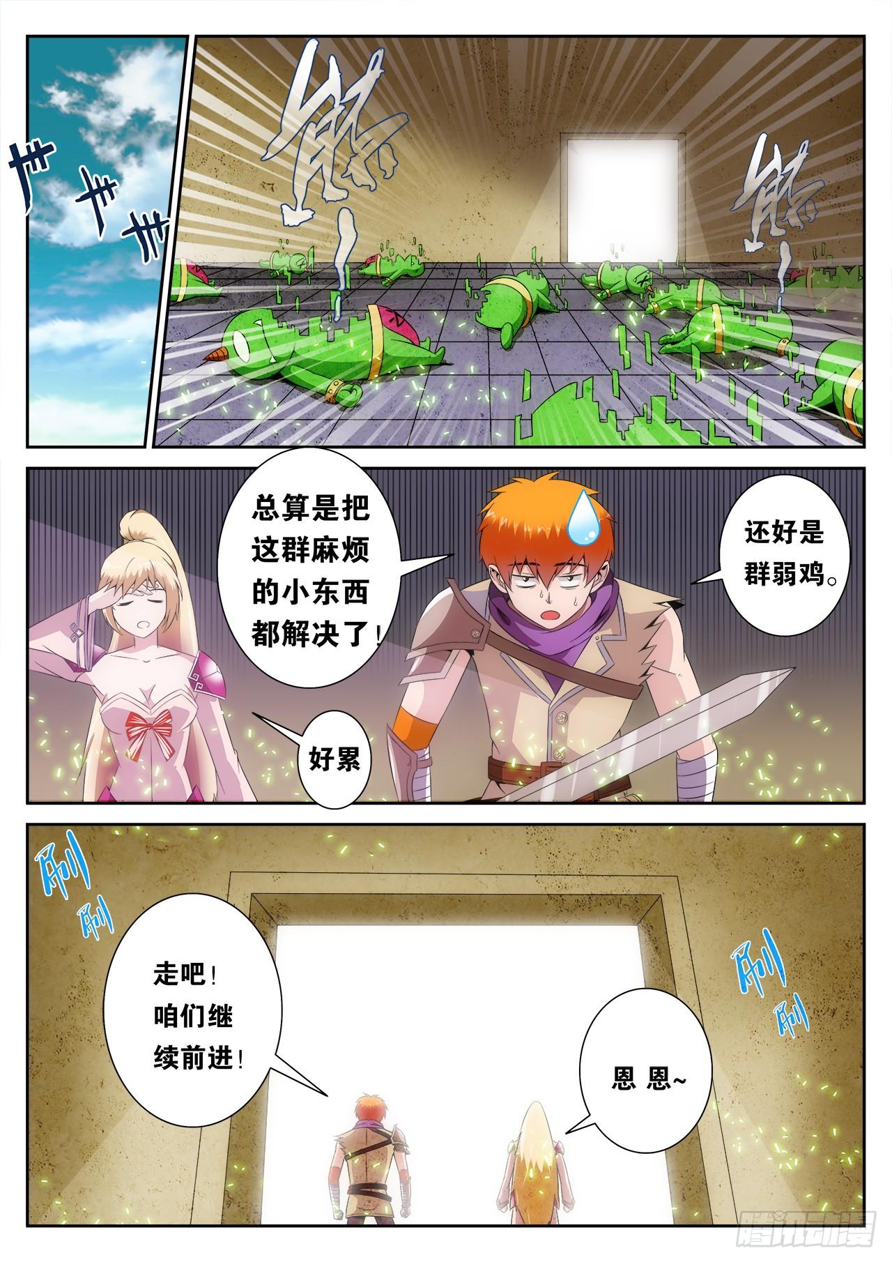 《百战学霸》007 第13页