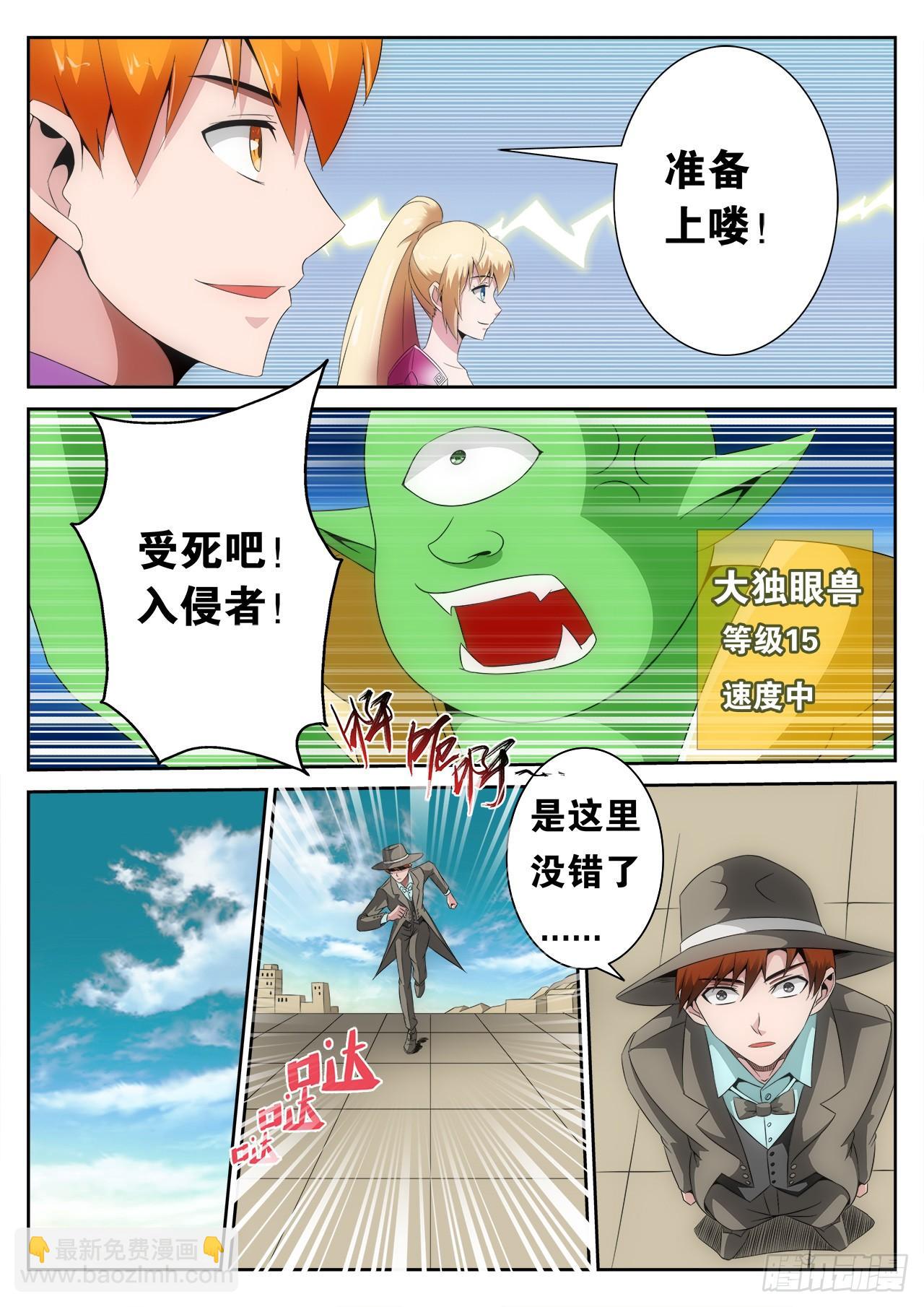 《百战学霸》007 第15页