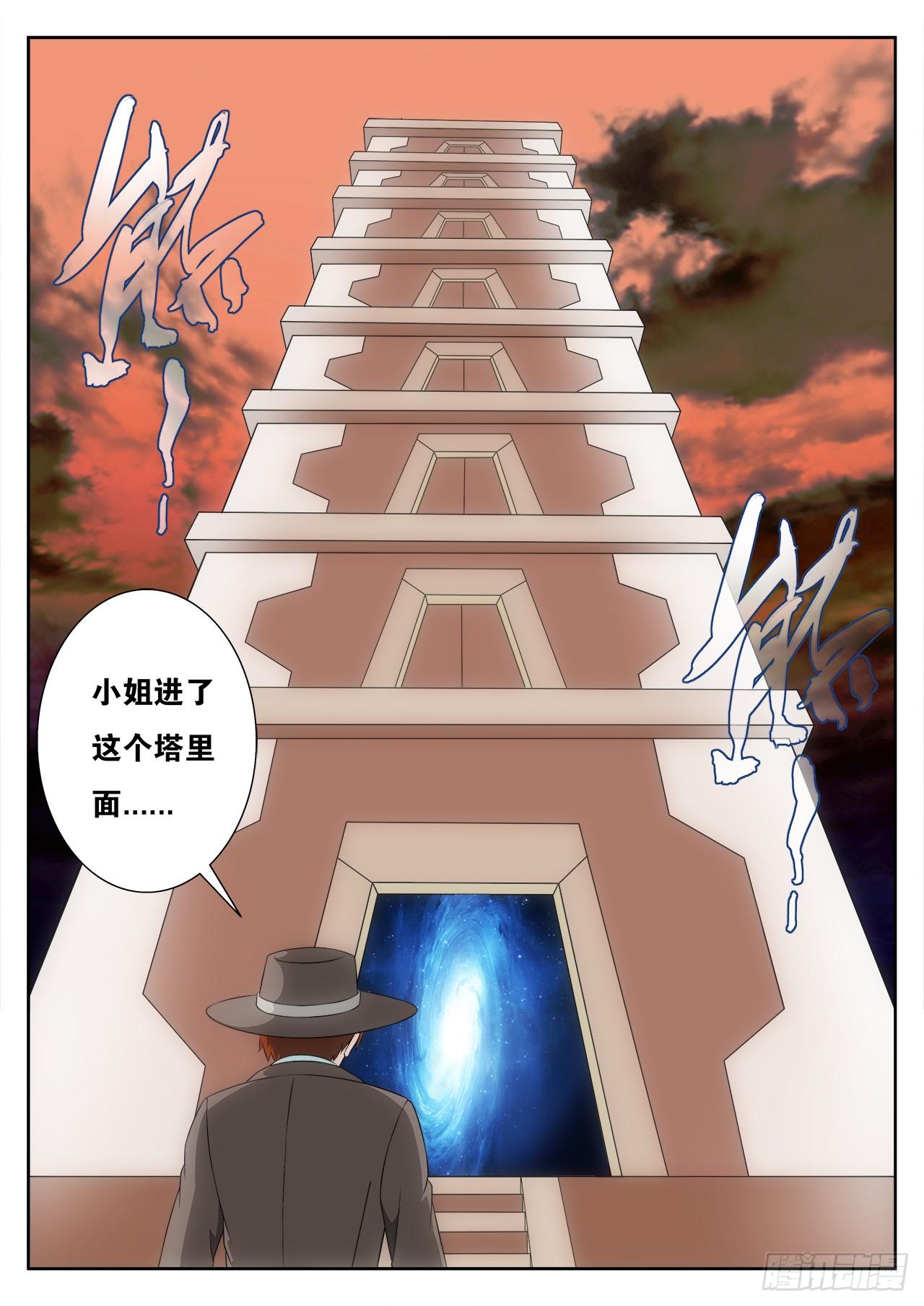 《百战学霸》007 第16页