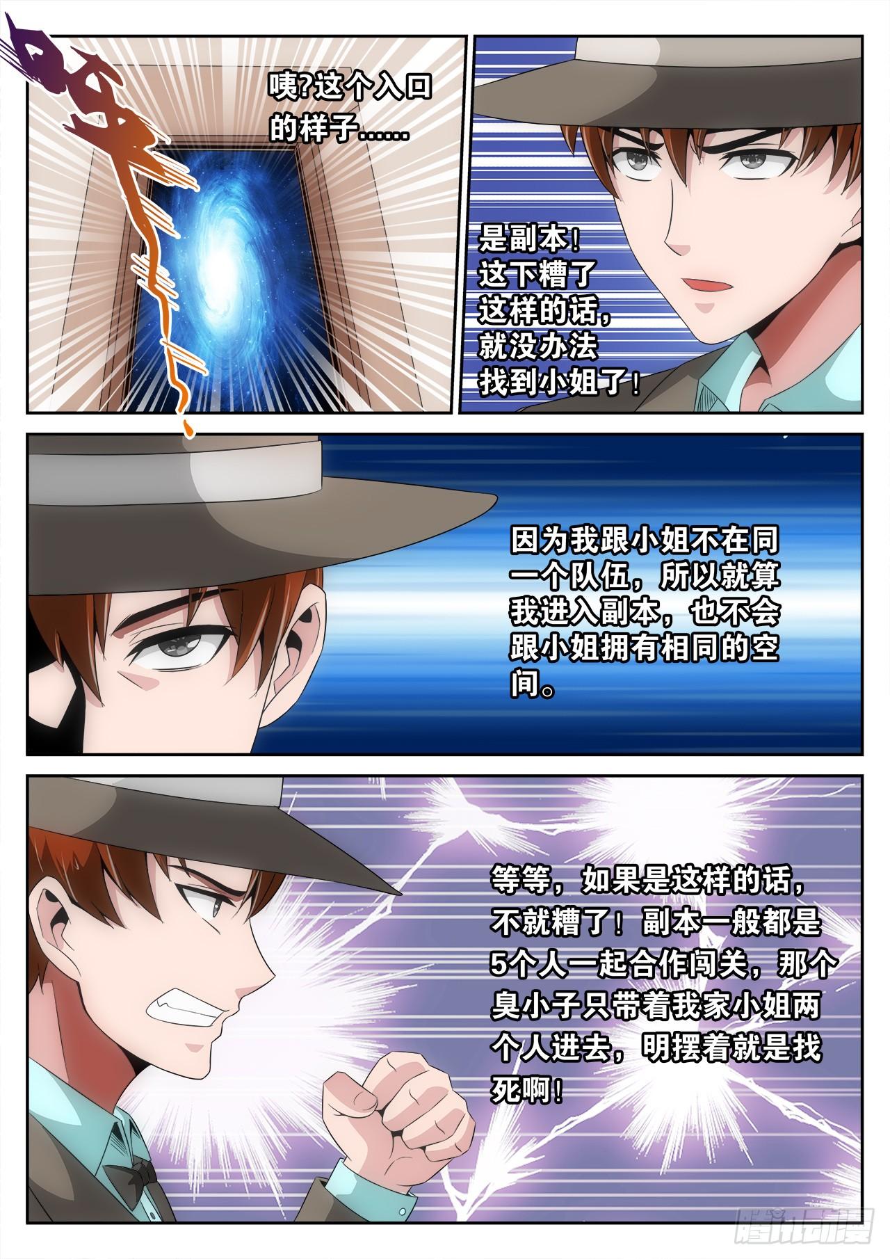 《百战学霸》007 第17页