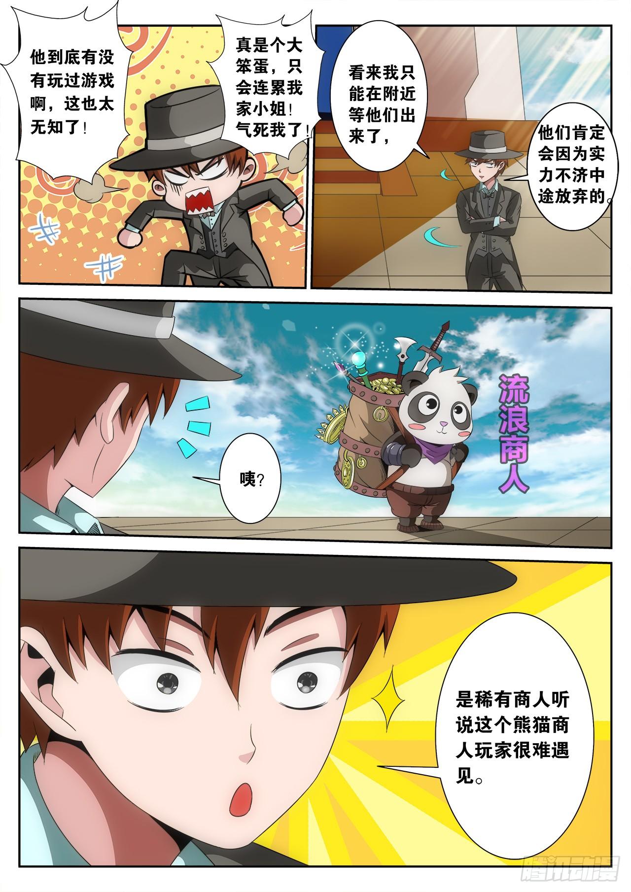 《百战学霸》007 第18页