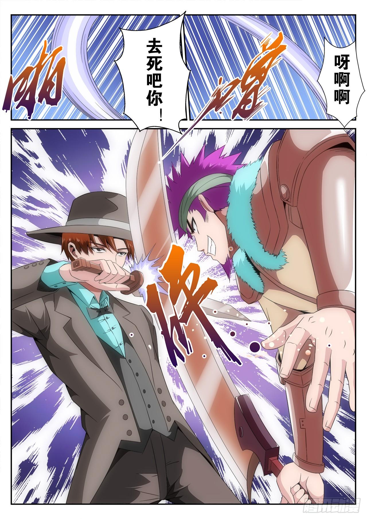 《百战学霸》007 第1页