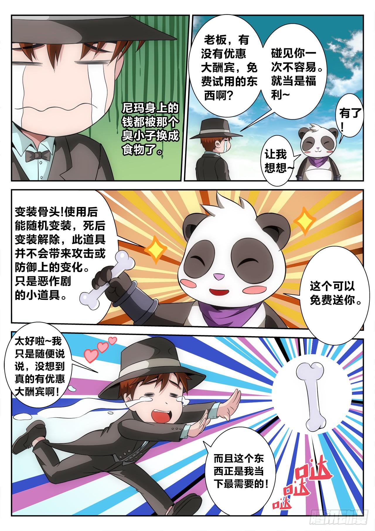 《百战学霸》007 第20页