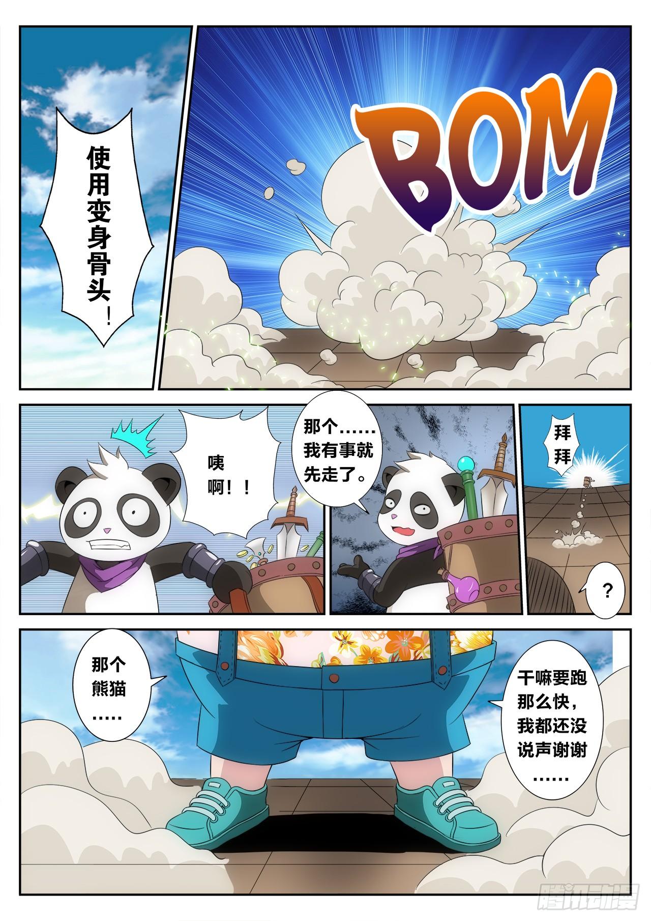 《百战学霸》007 第21页