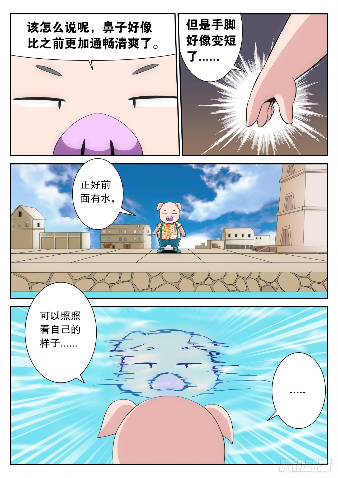 《百战学霸》007 第23页