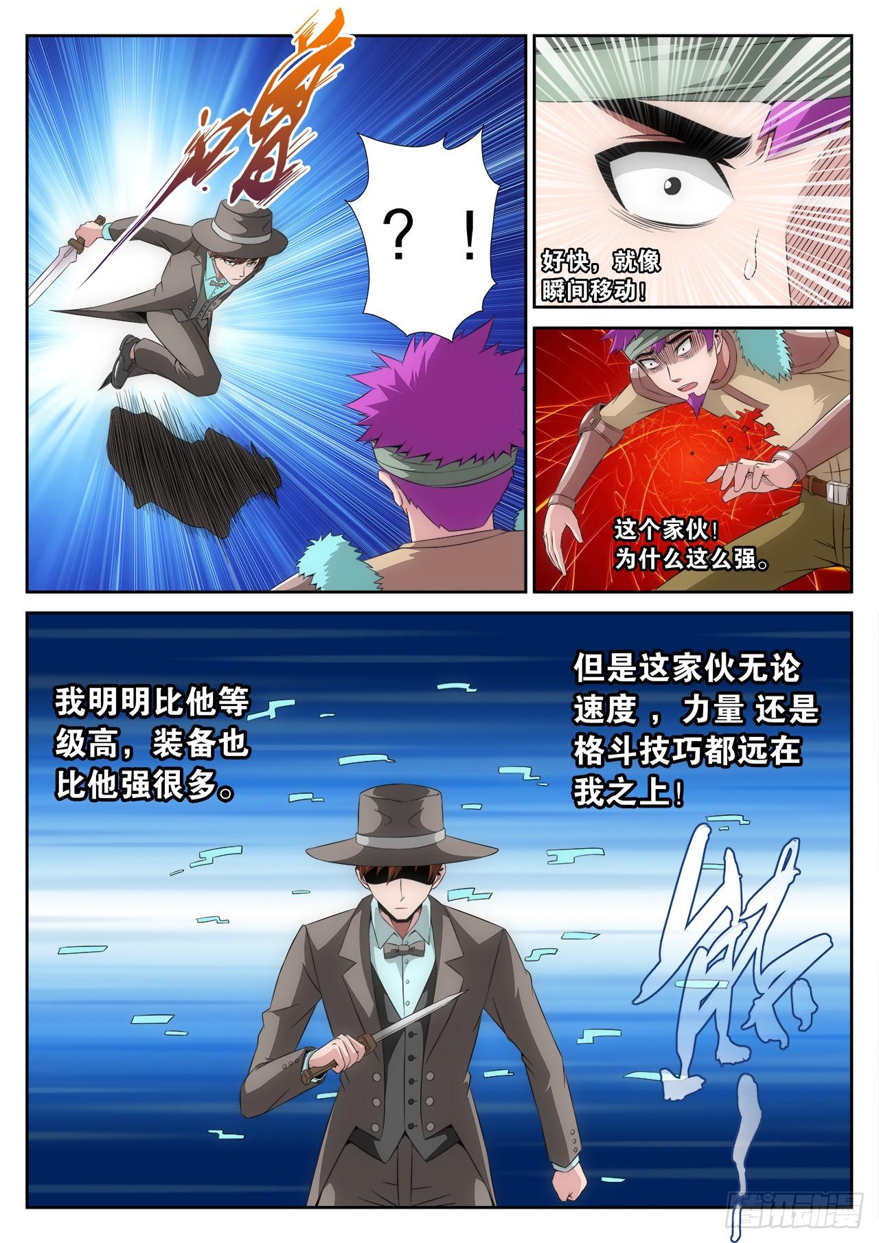 《百战学霸》007 第7页
