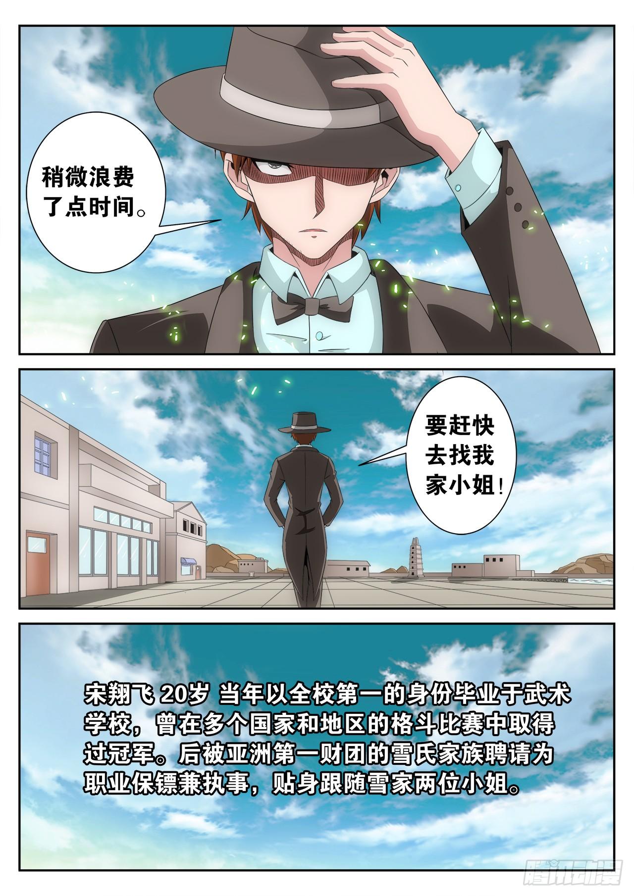 《百战学霸》007 第9页