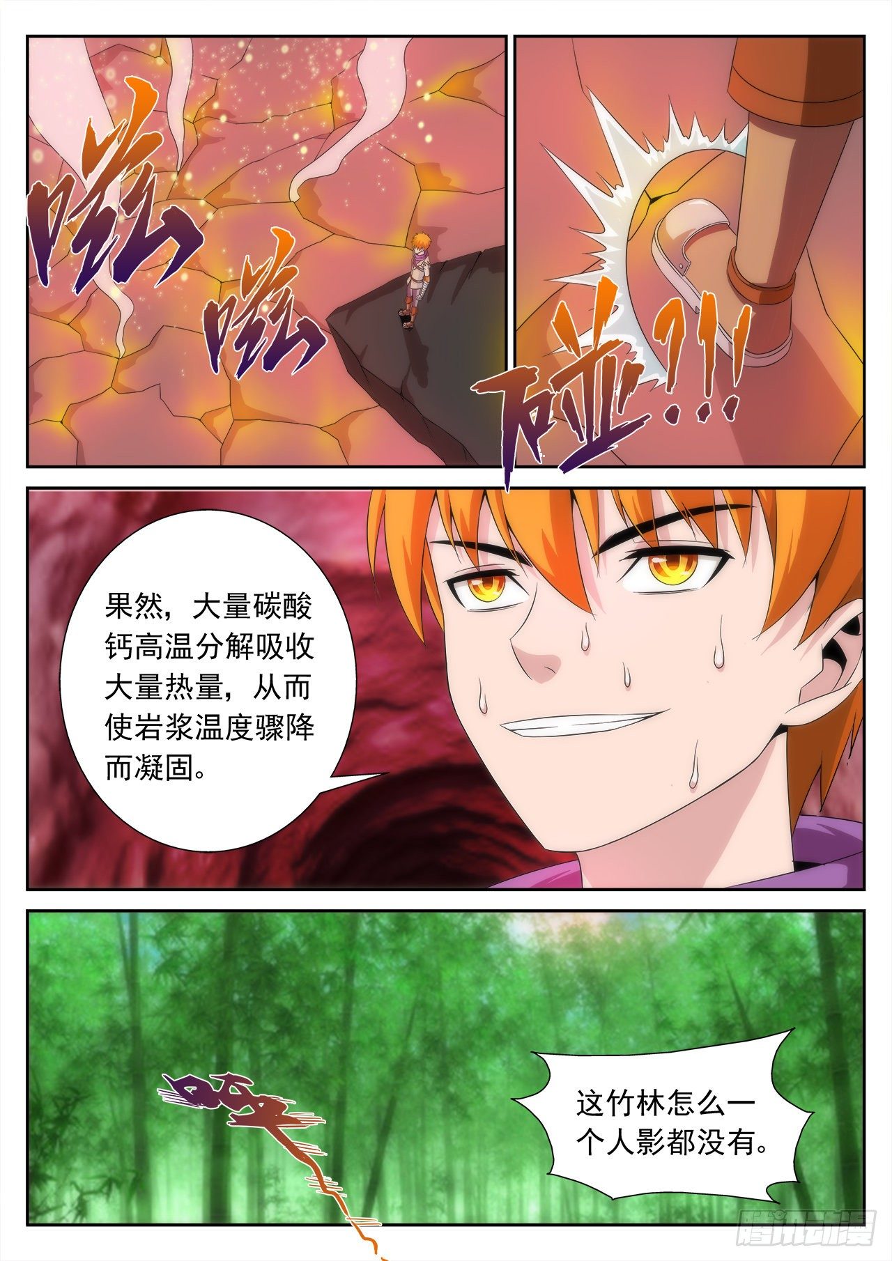 《百战学霸》018 第11页