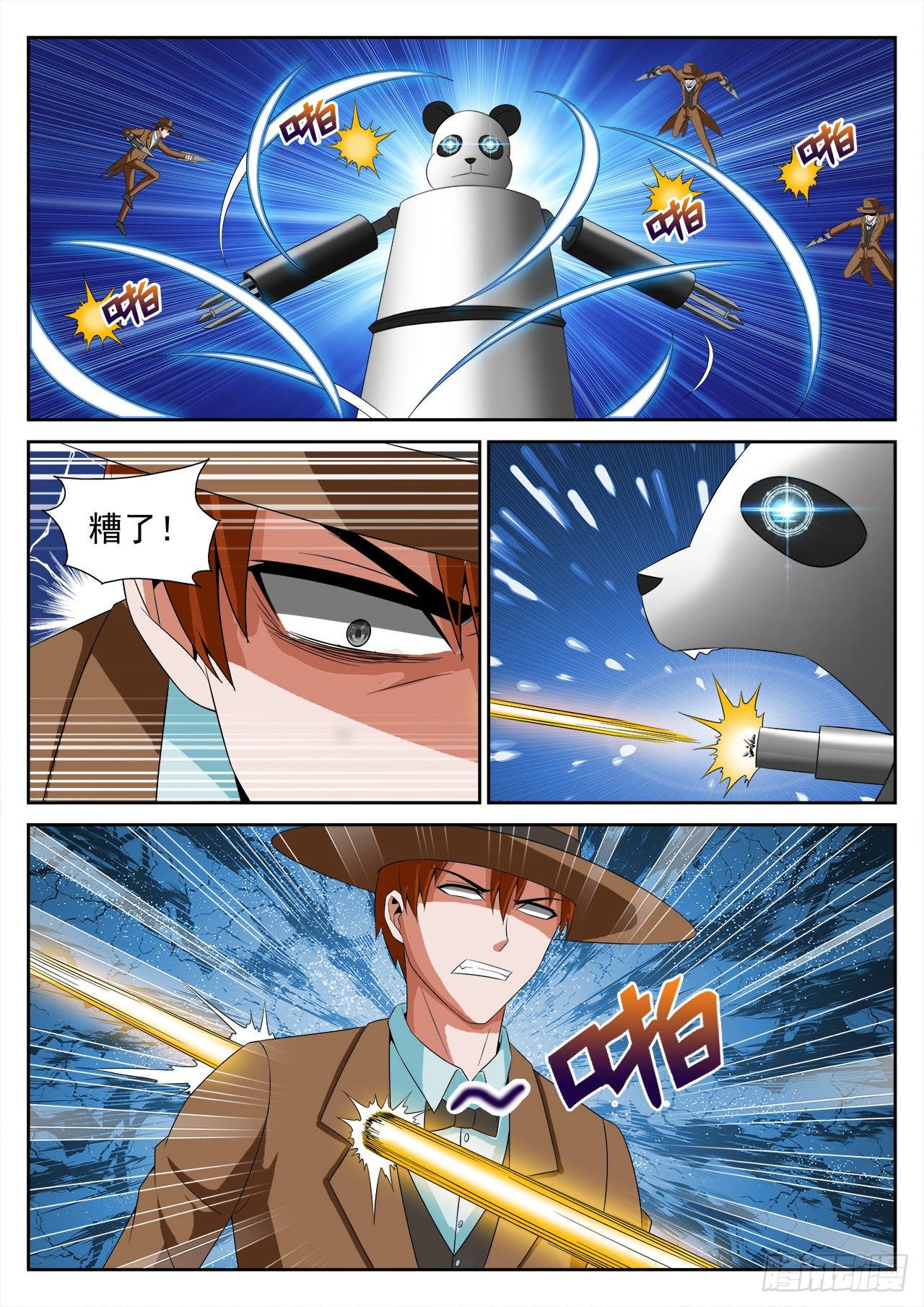 《百战学霸》018 第14页
