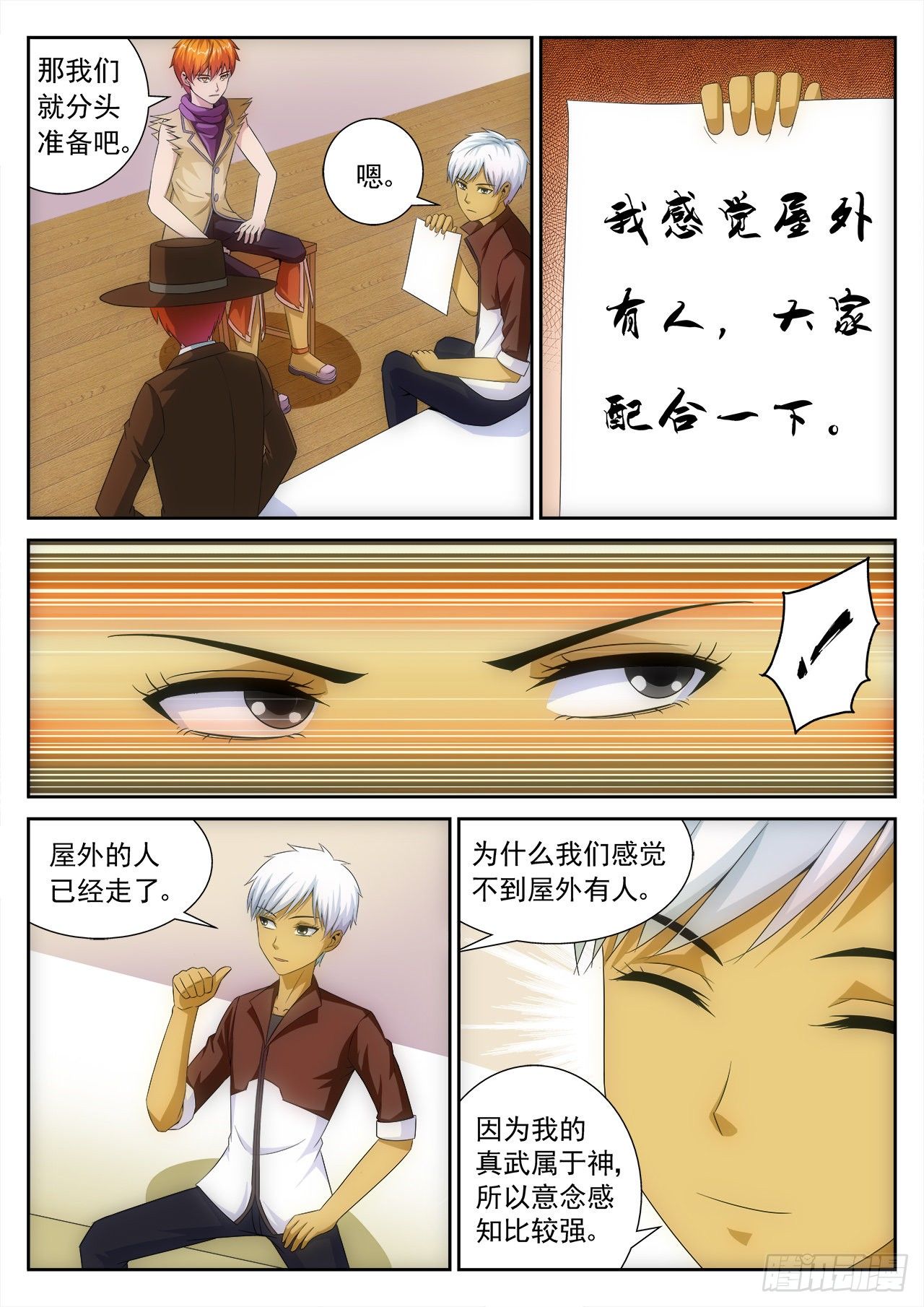 《百战学霸》018 第1页