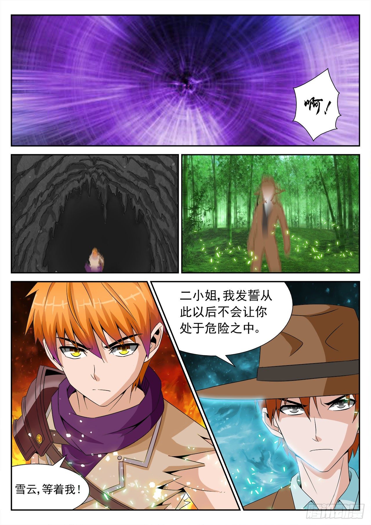 《百战学霸》018 第6页