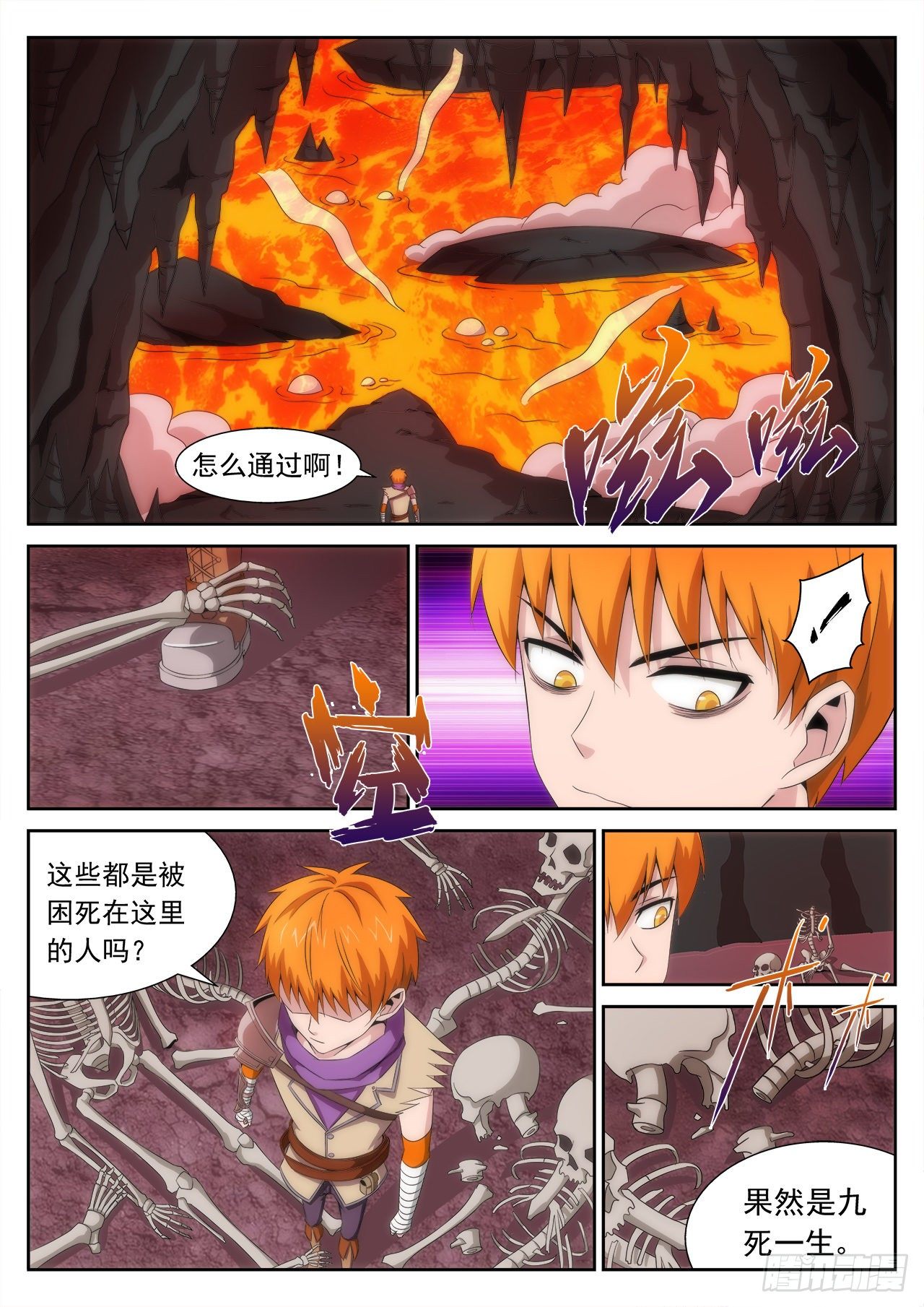 《百战学霸》018 第8页