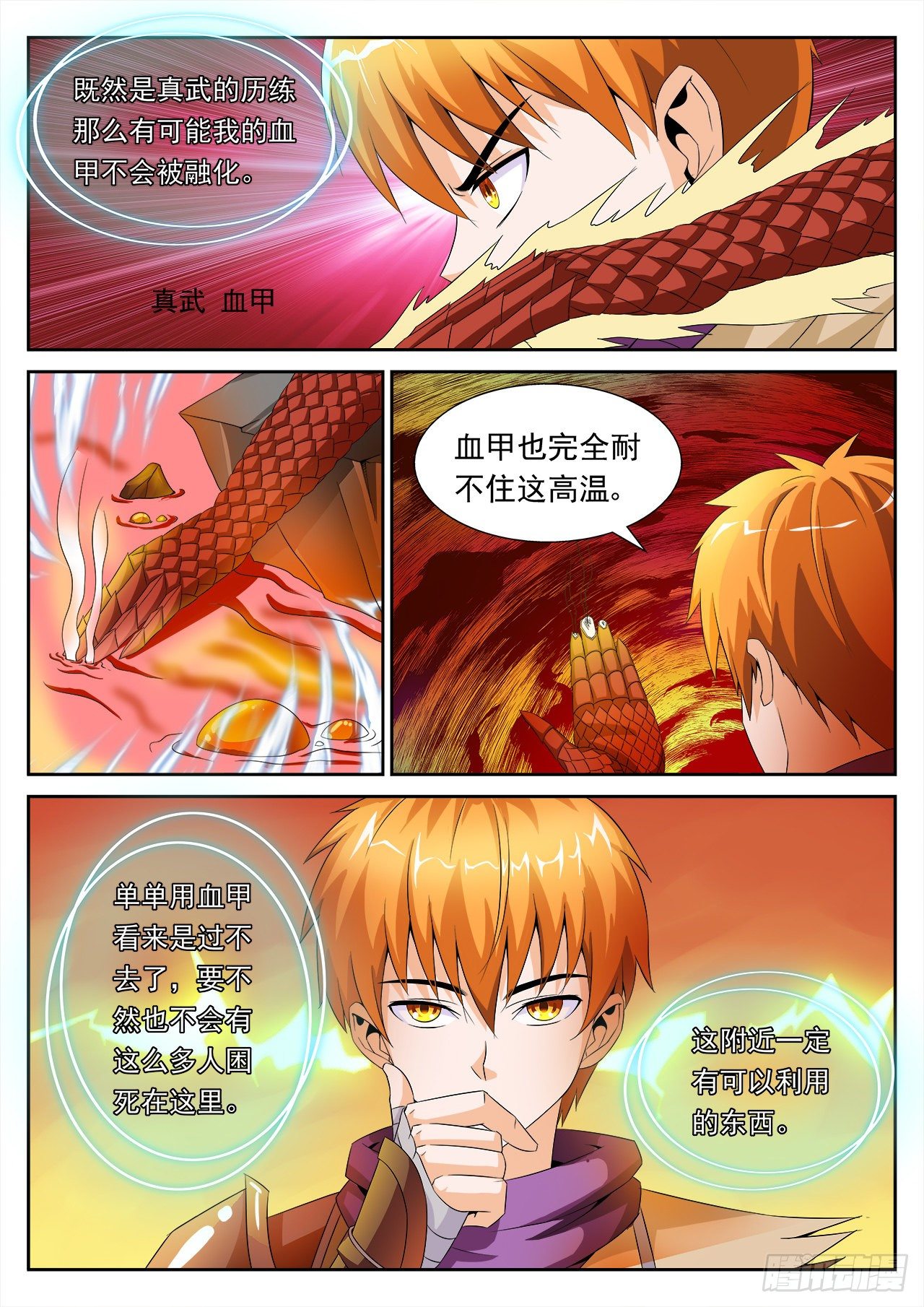 《百战学霸》018 第9页