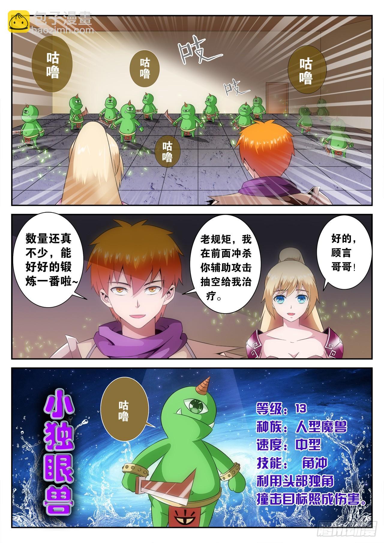《百战学霸》007 第10页