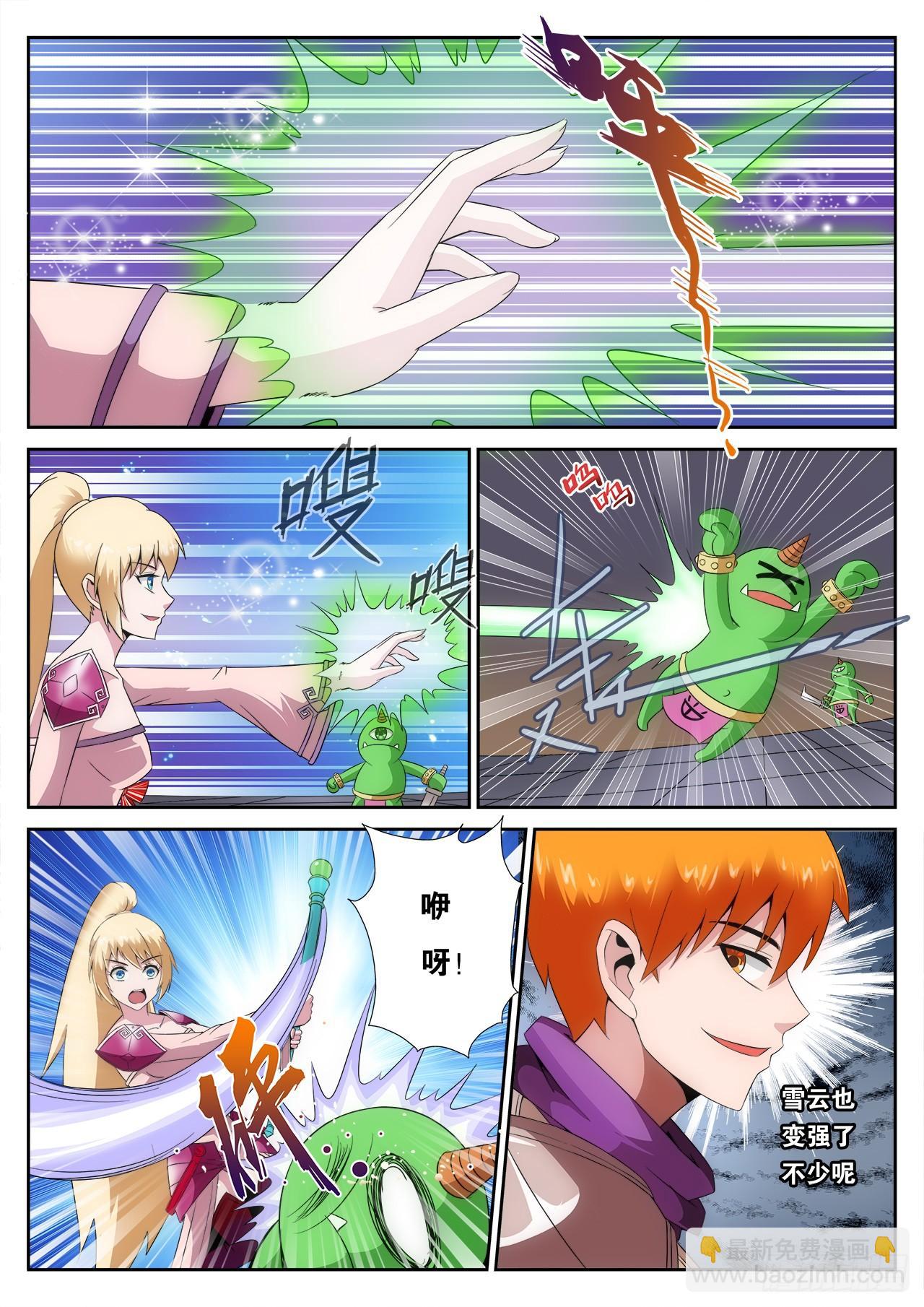 《百战学霸》007 第12页