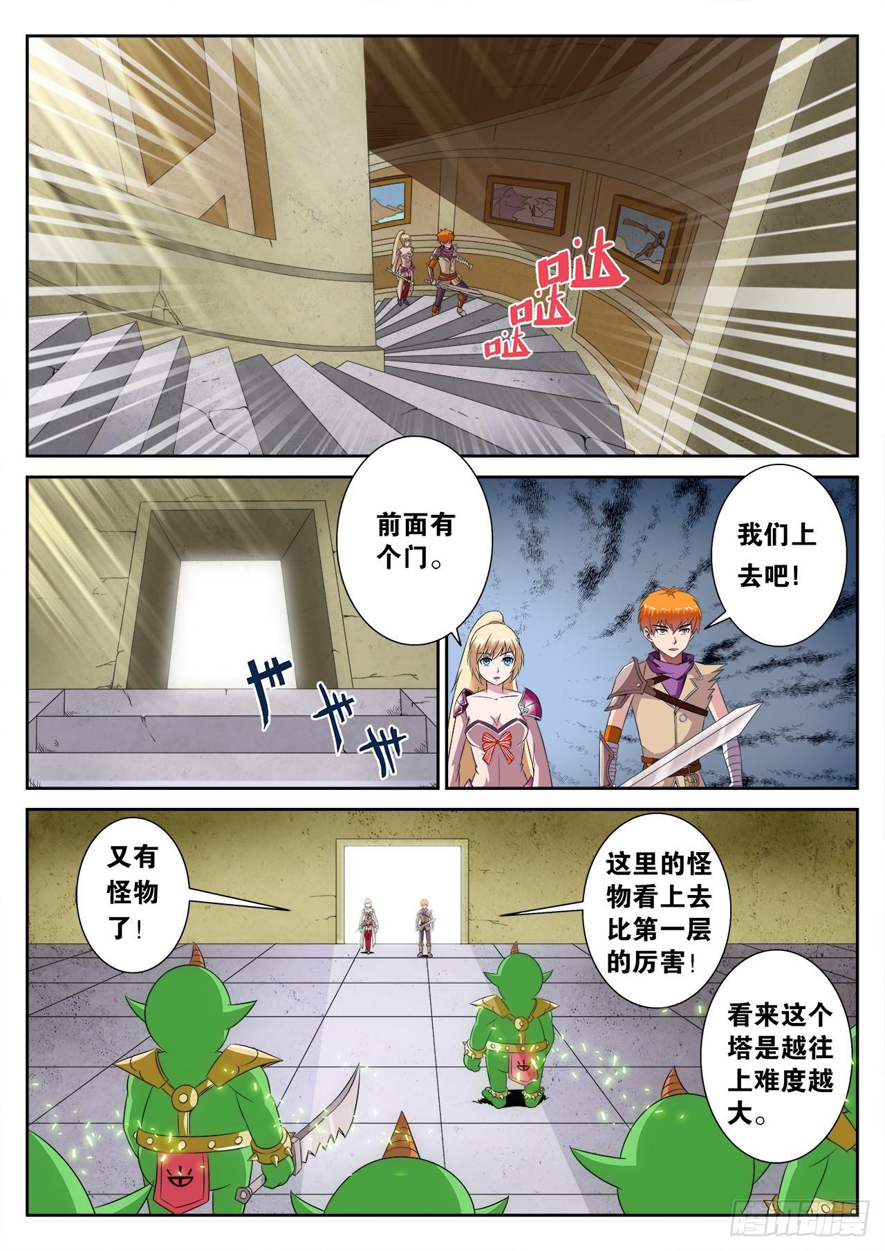 《百战学霸》007 第14页