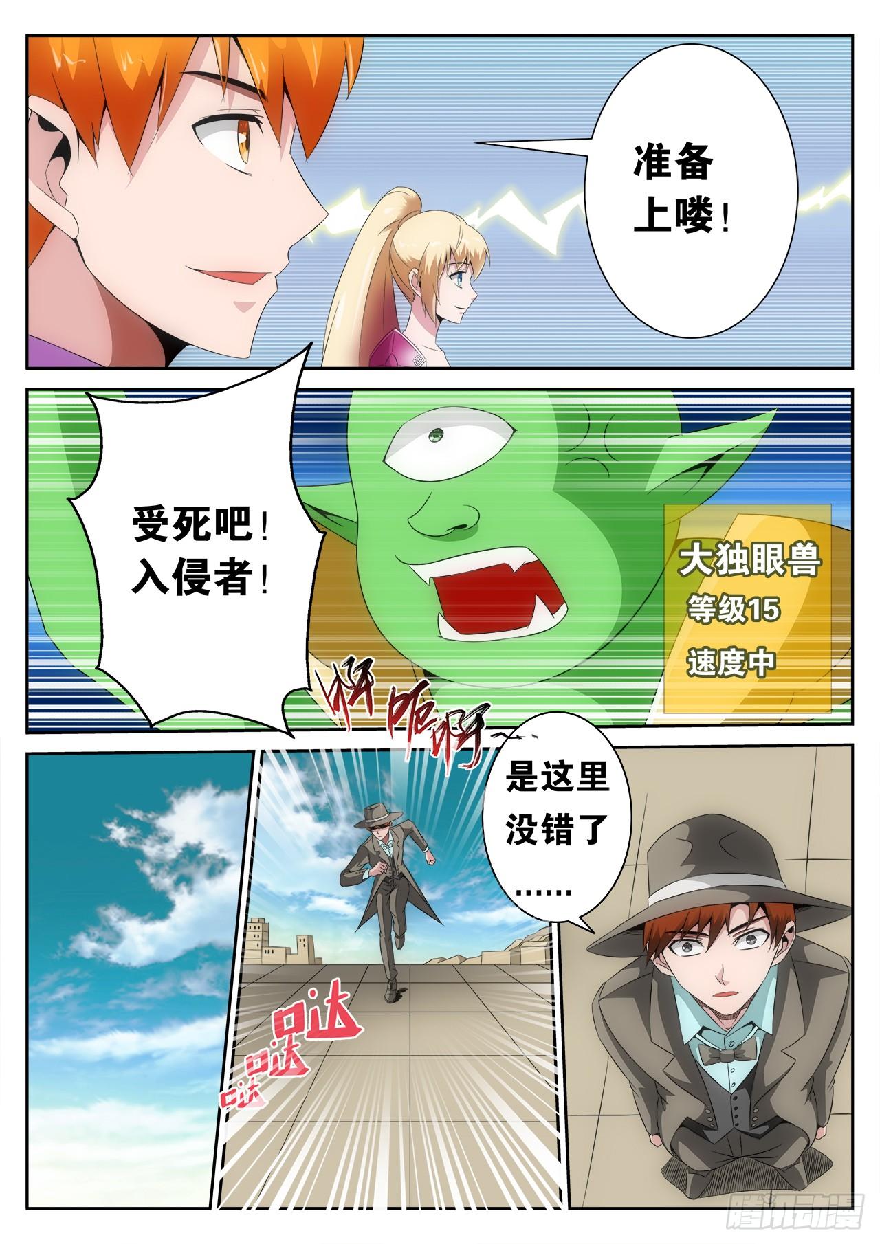 《百战学霸》007 第15页