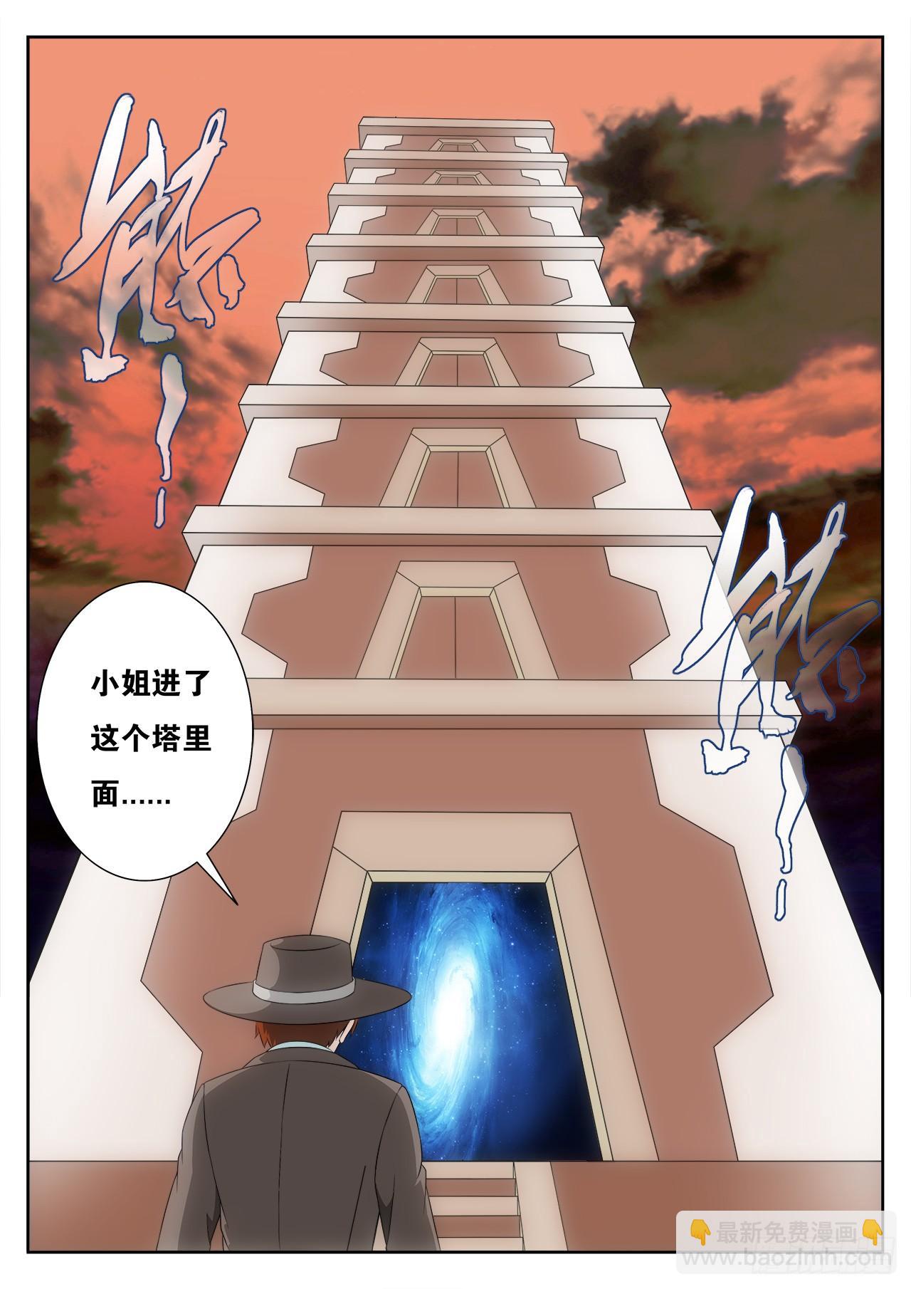 《百战学霸》007 第16页