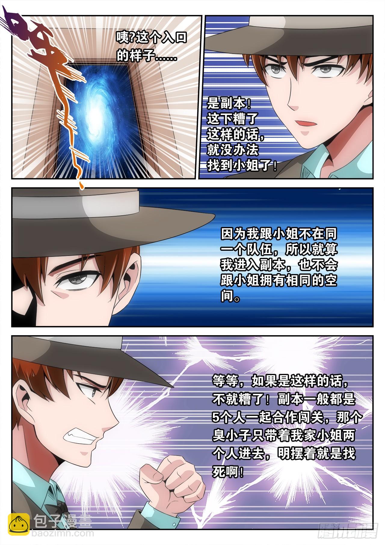 《百战学霸》007 第17页