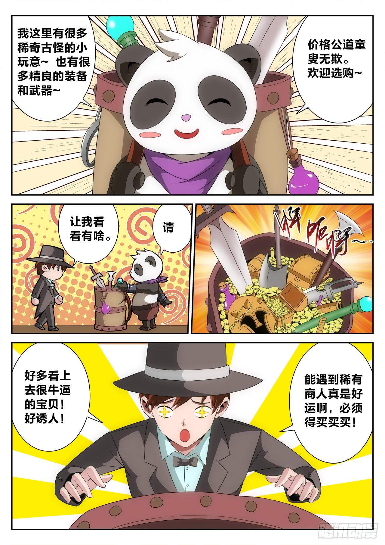 《百战学霸》007 第19页