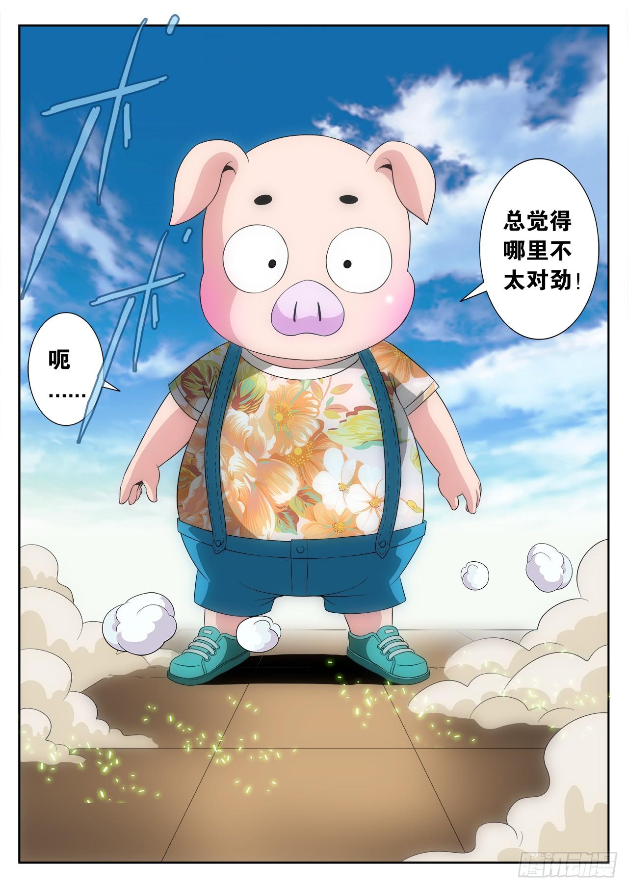 《百战学霸》007 第22页