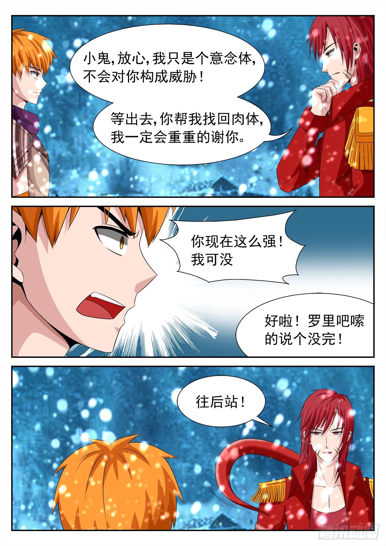 《百战学霸》019 第10页