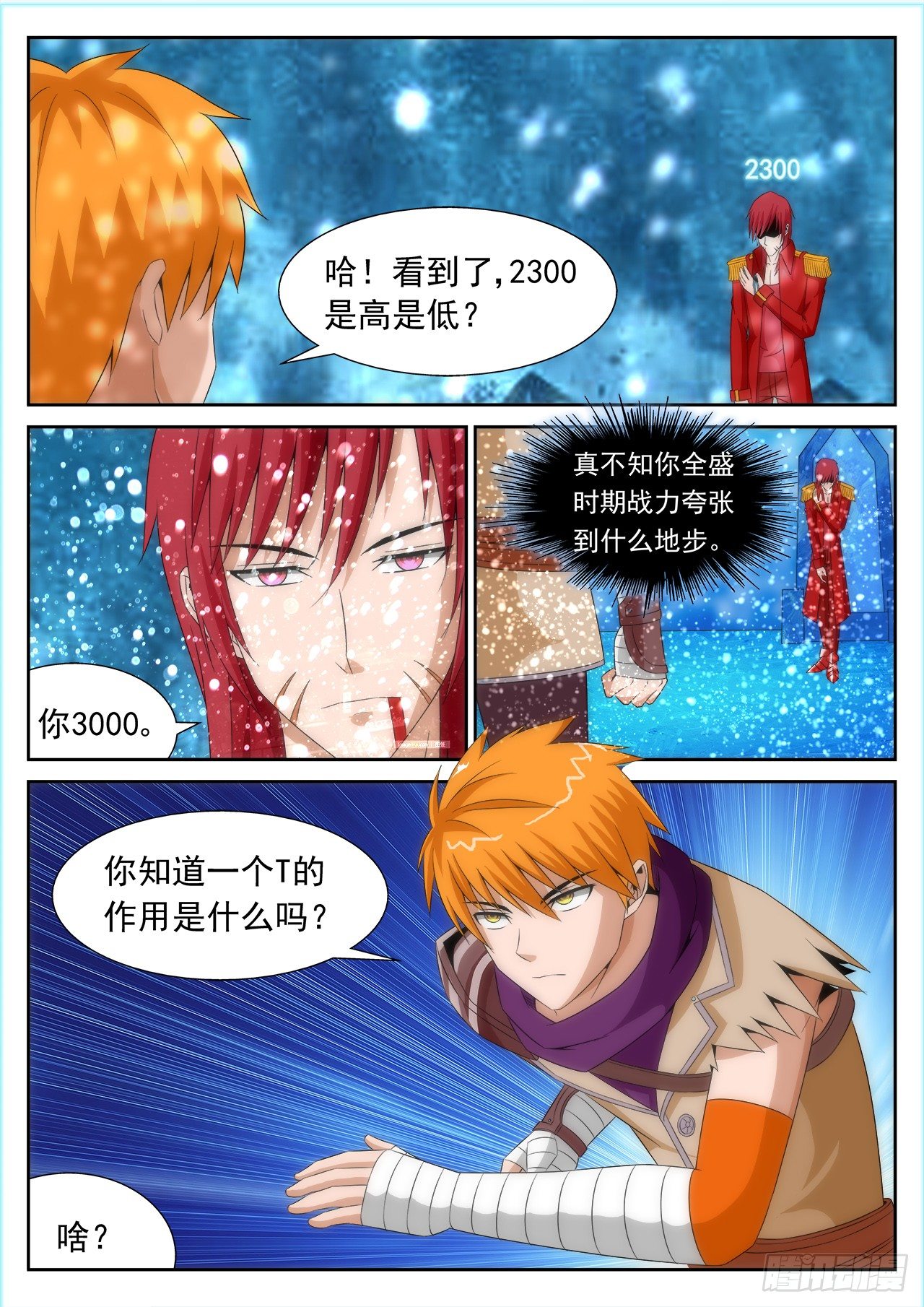 《百战学霸》019 第12页
