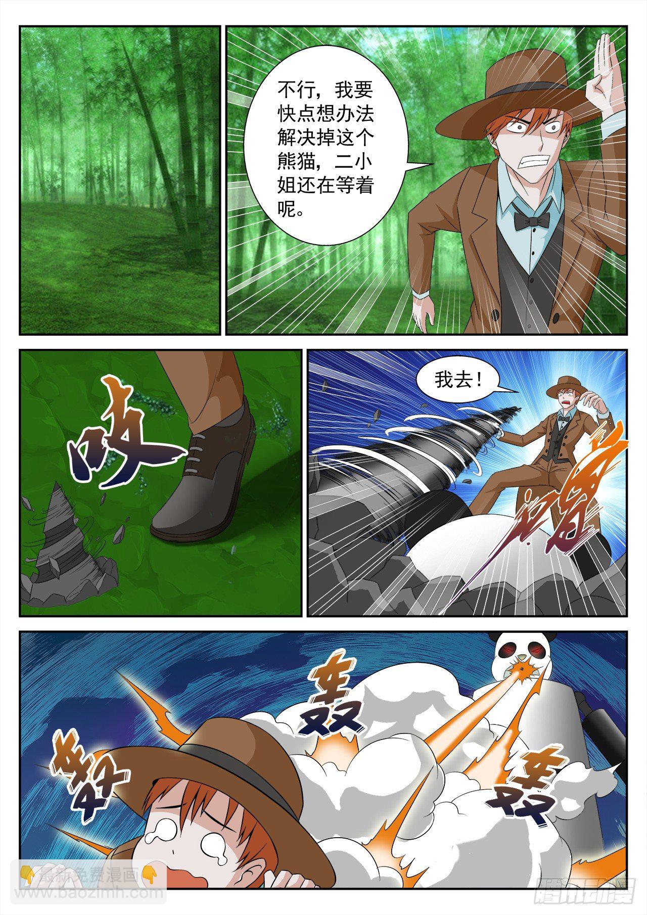 《百战学霸》019 第16页