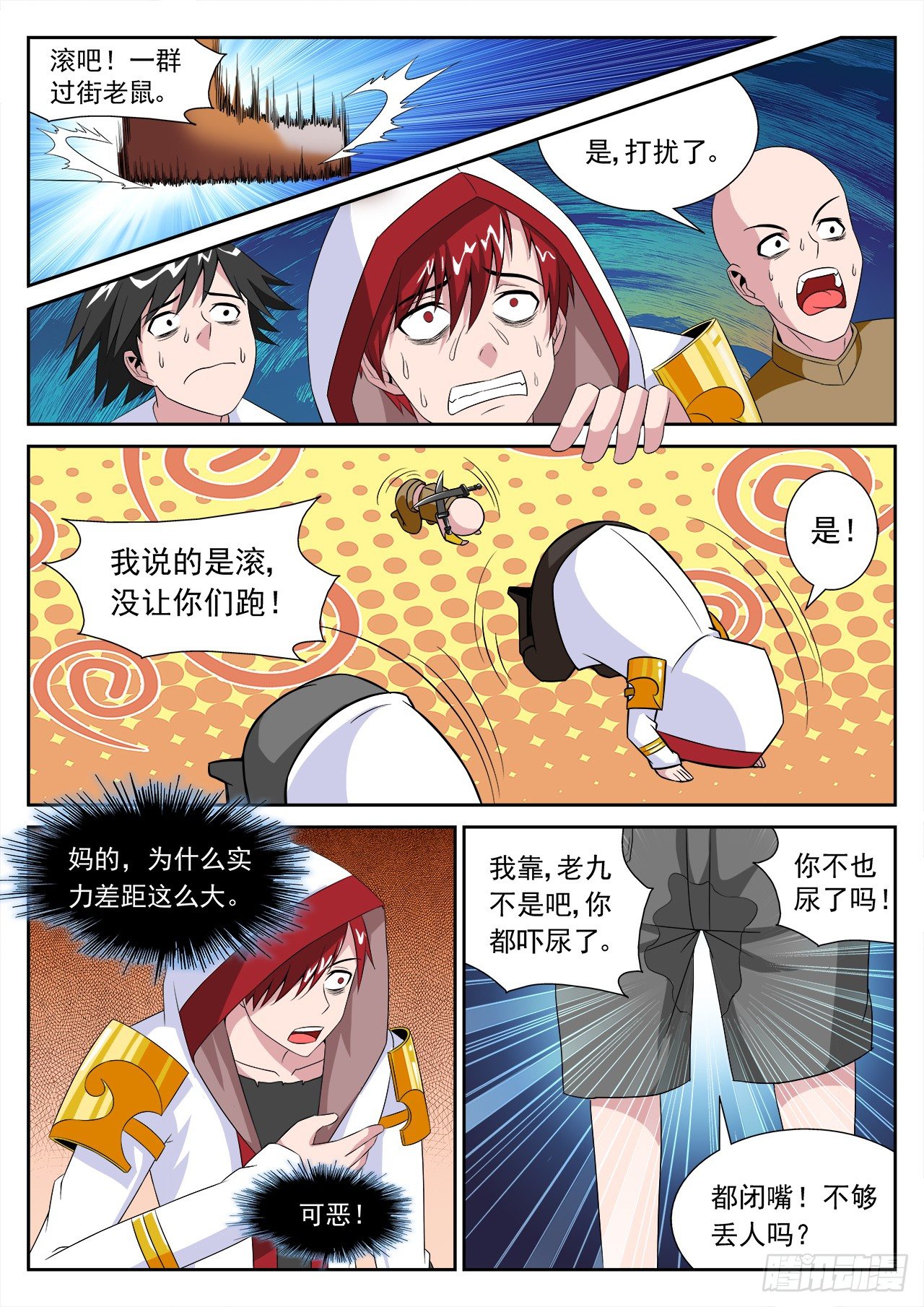《百战学霸》019 第3页