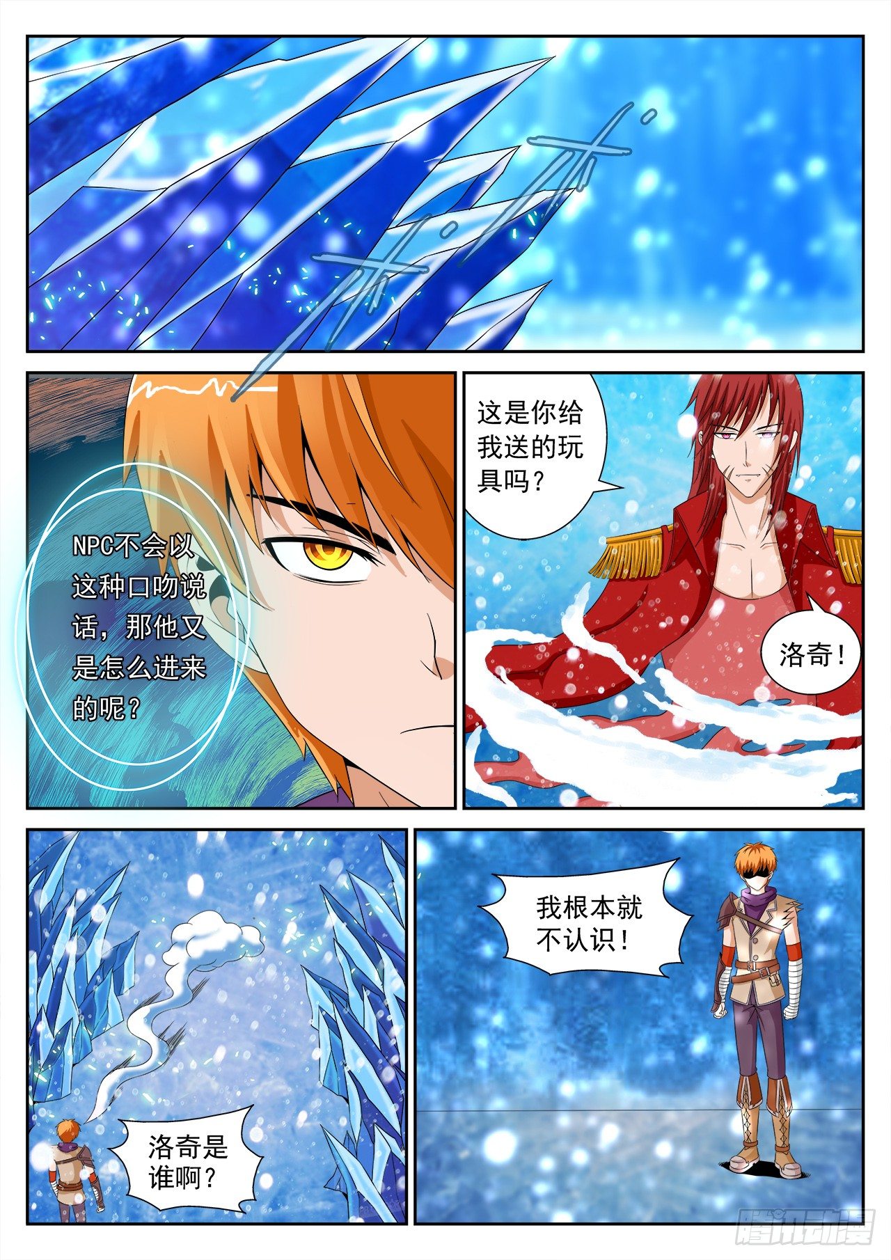 《百战学霸》019 第4页