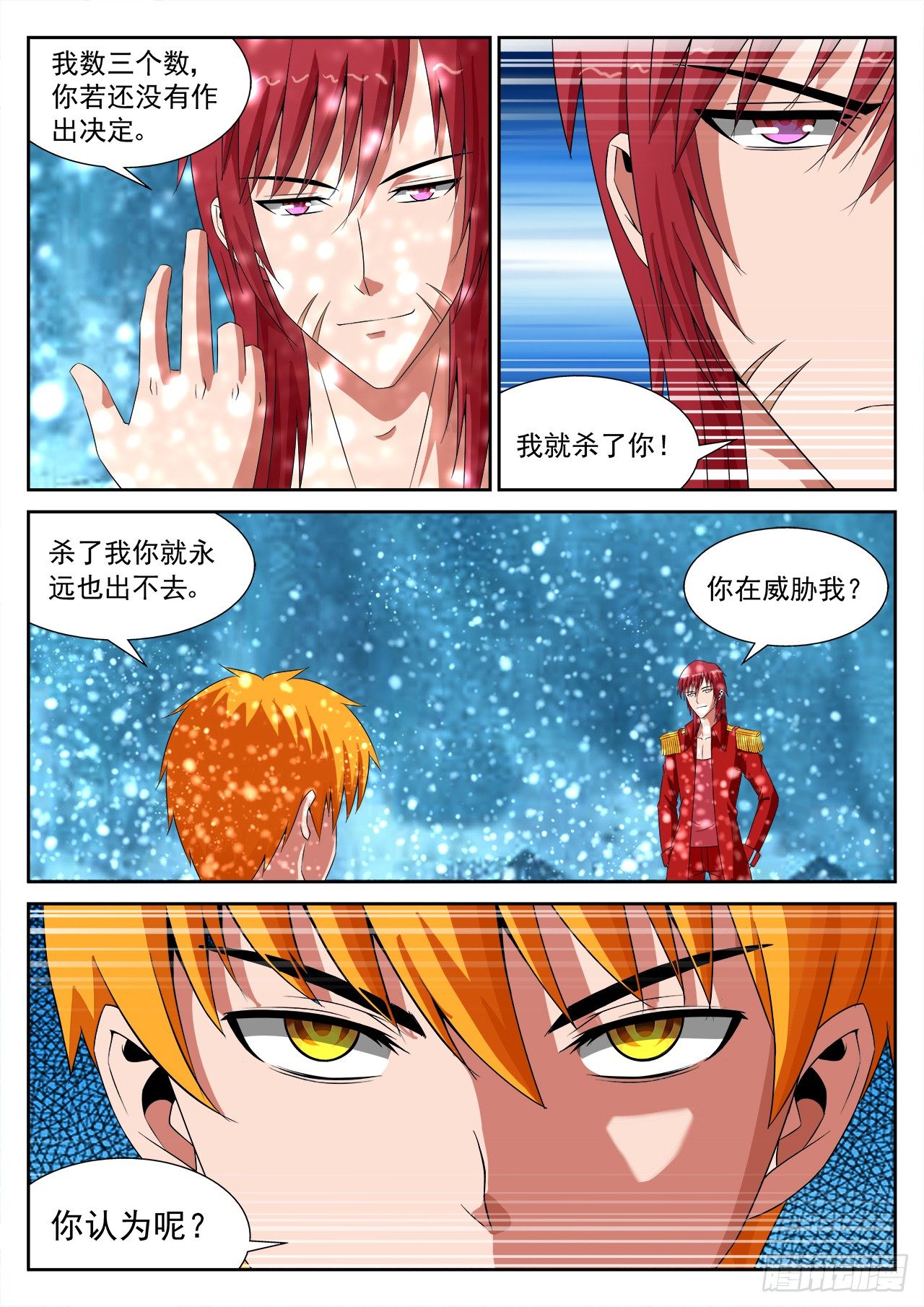 《百战学霸》019 第8页