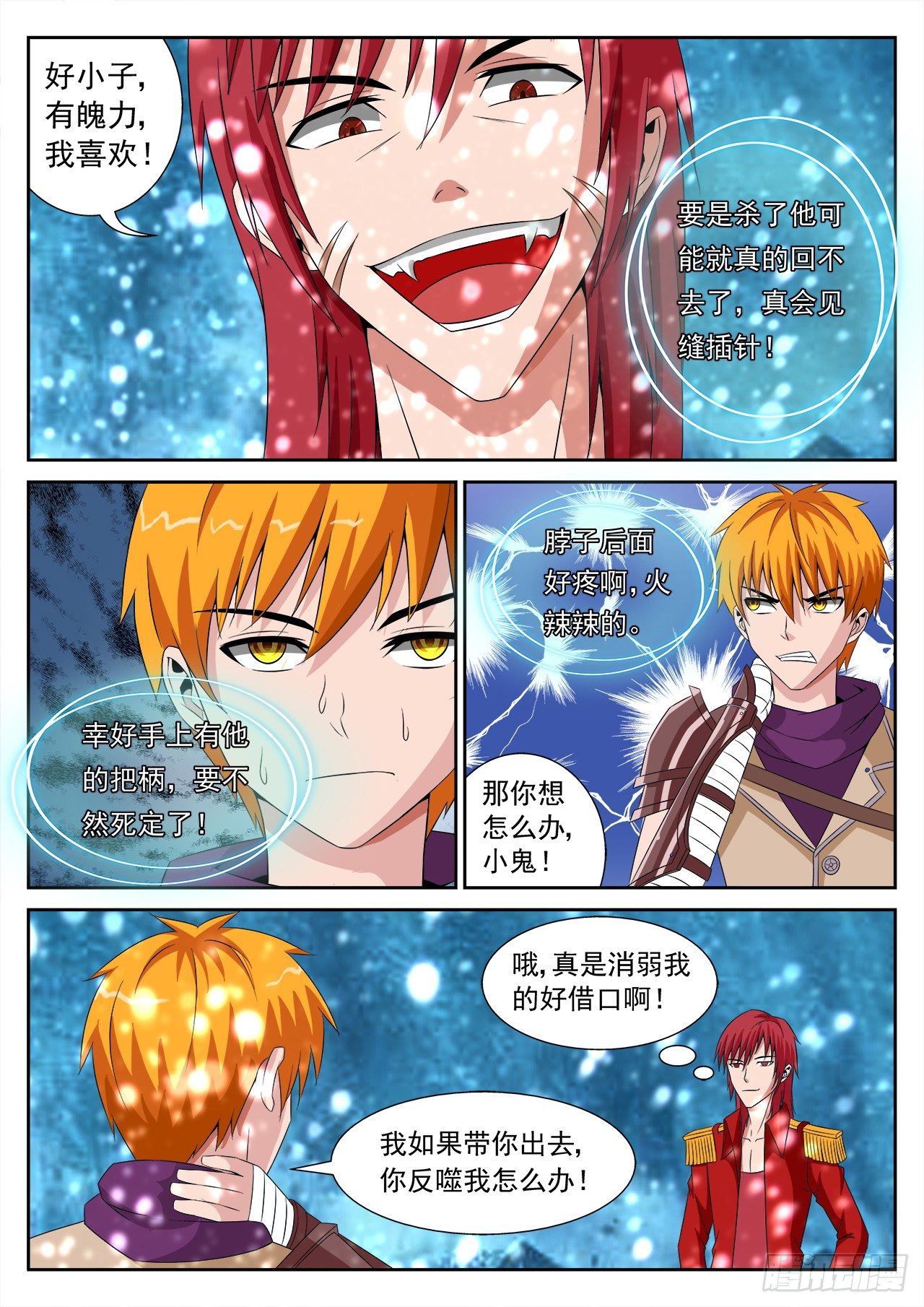 《百战学霸》019 第9页