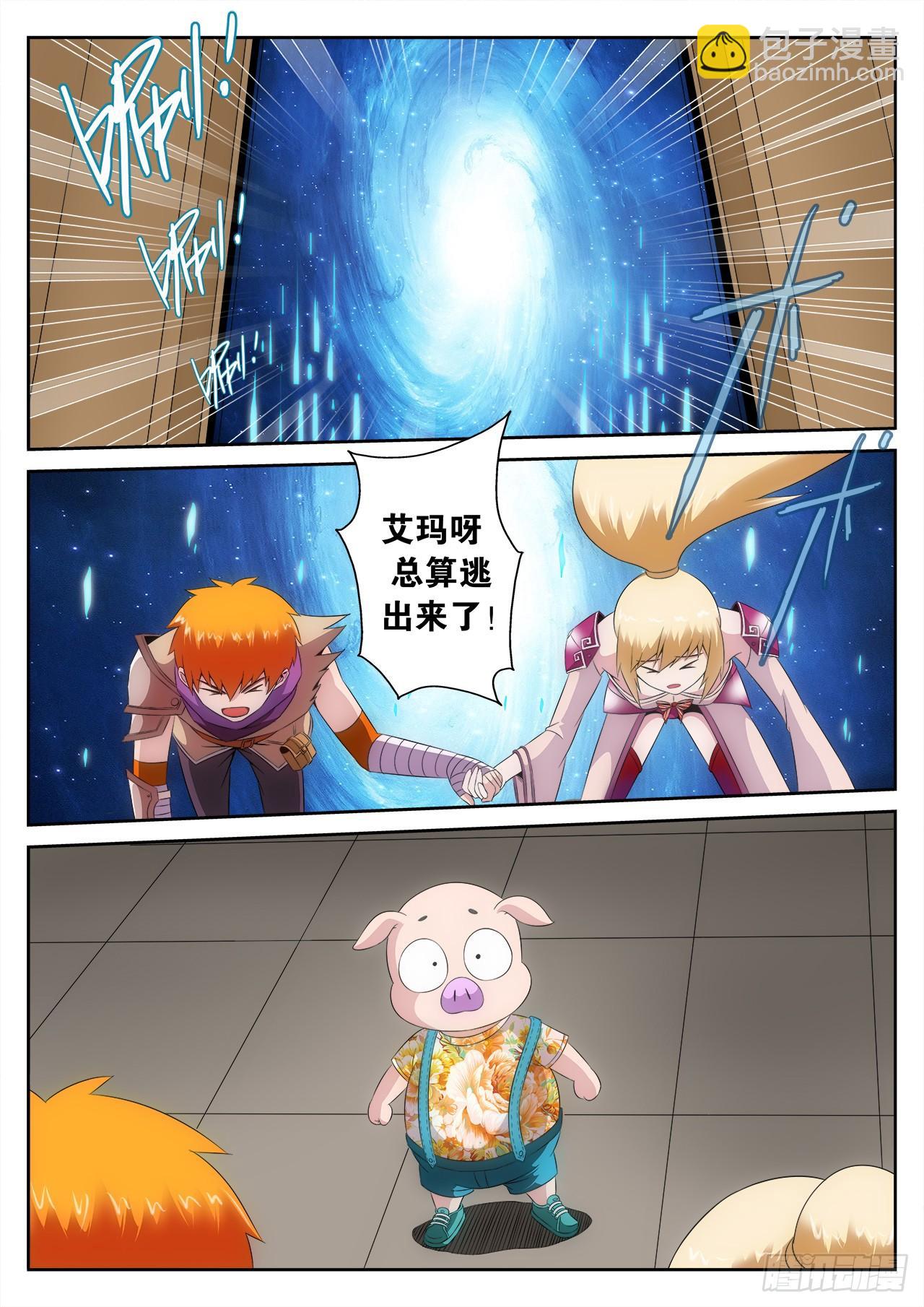 《百战学霸》008 第10页