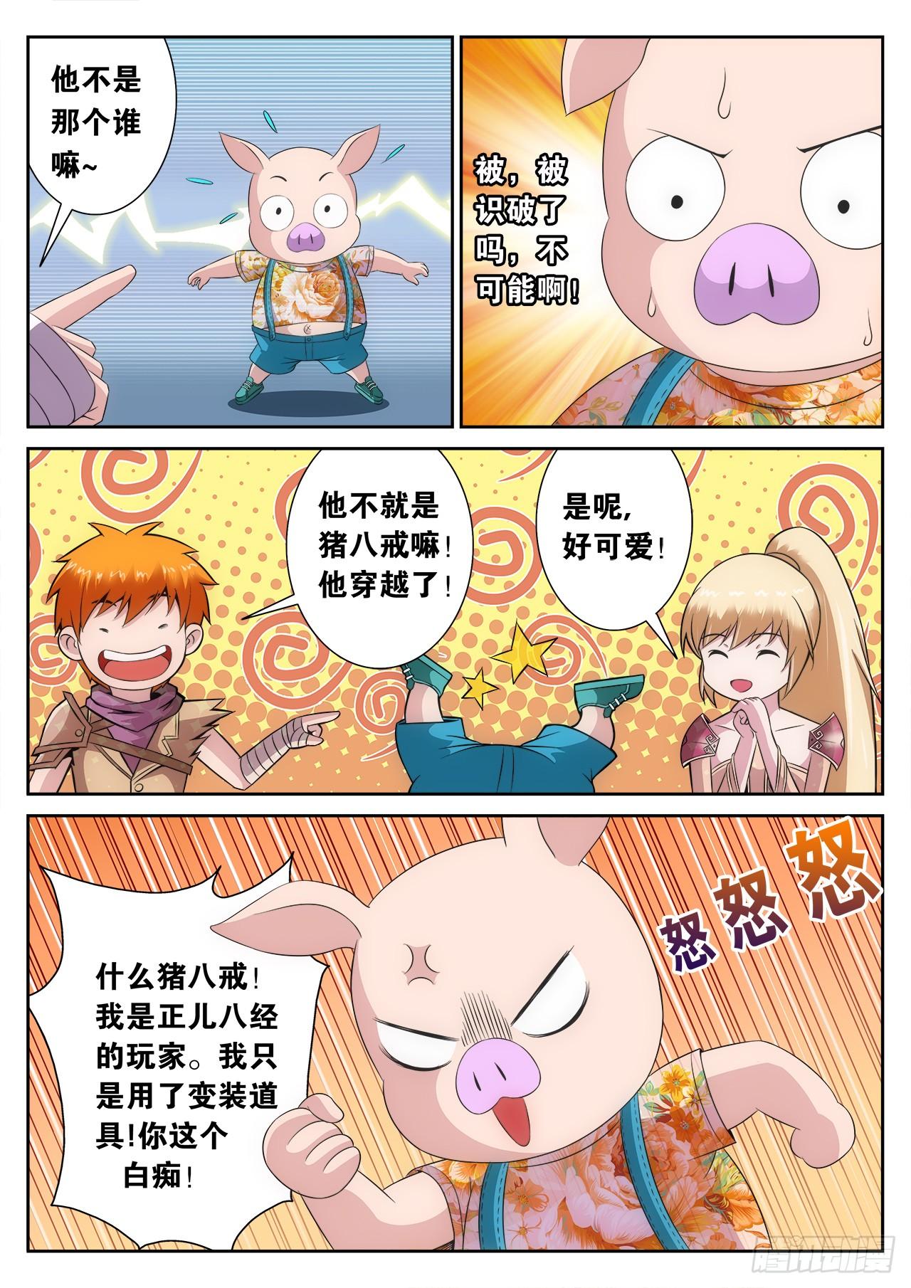 《百战学霸》008 第12页