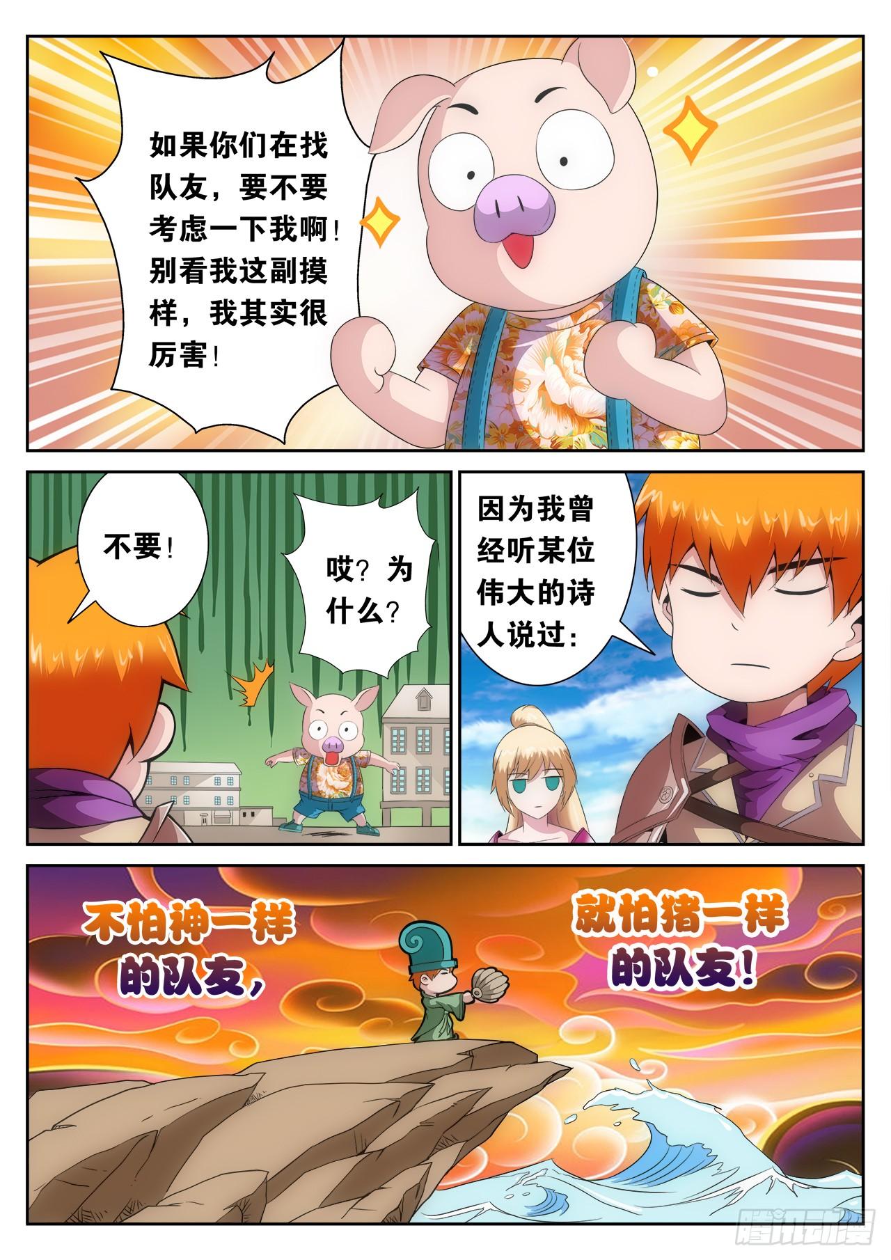 《百战学霸》008 第14页