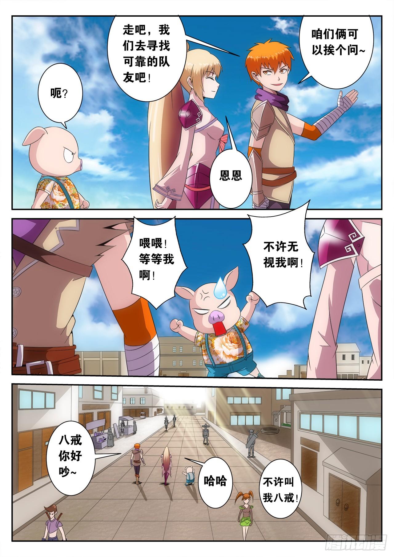 《百战学霸》008 第16页