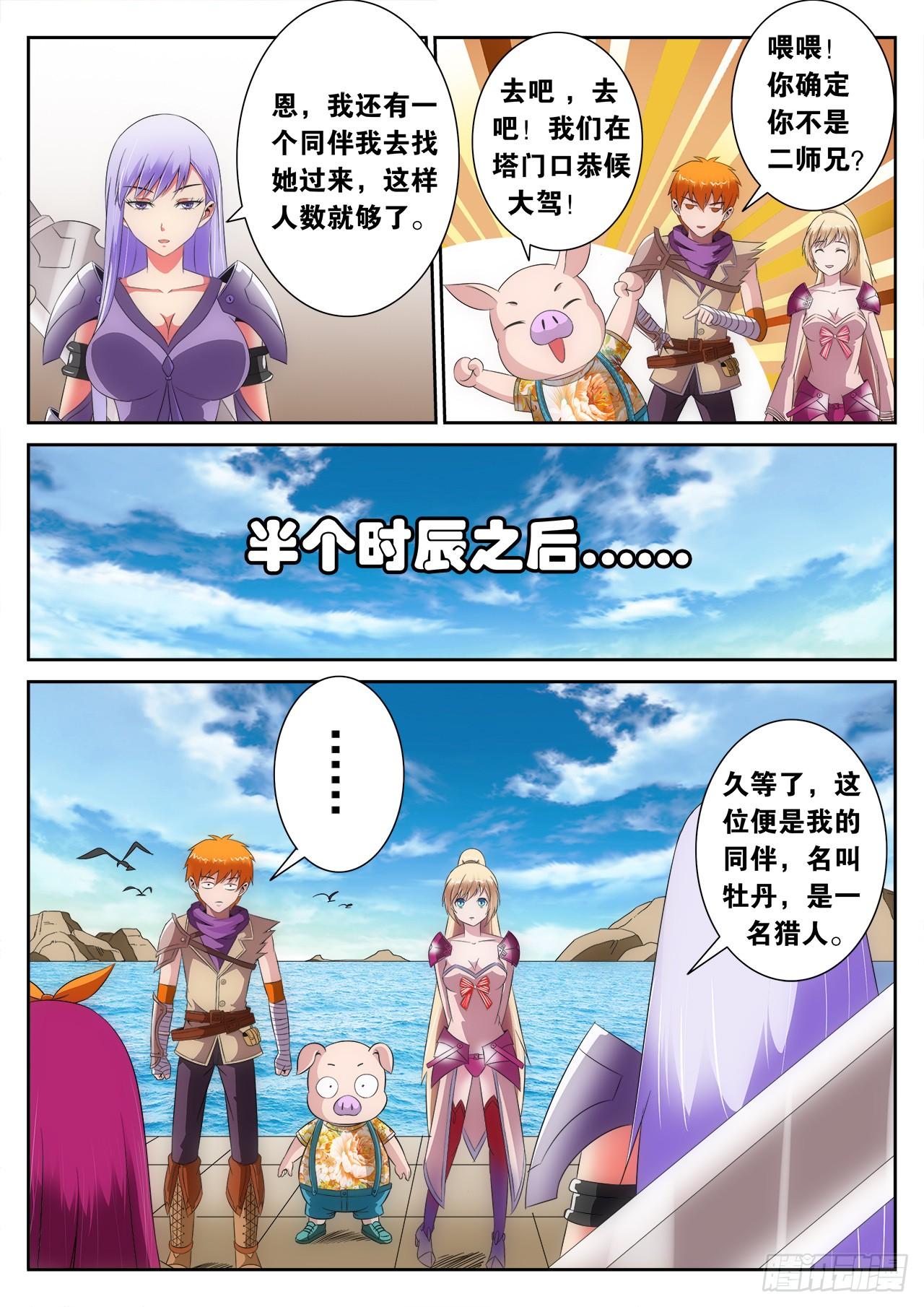 《百战学霸》008 第21页