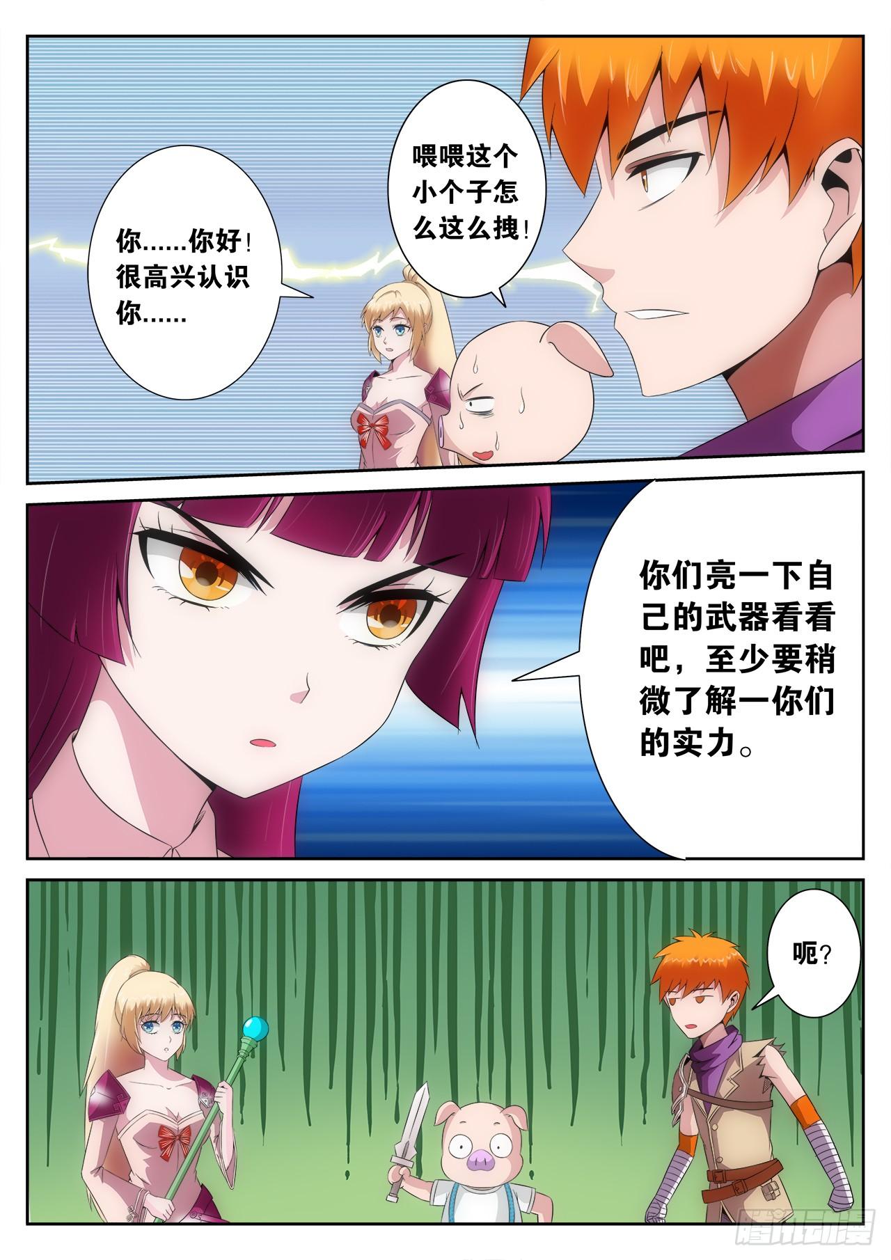 《百战学霸》008 第23页
