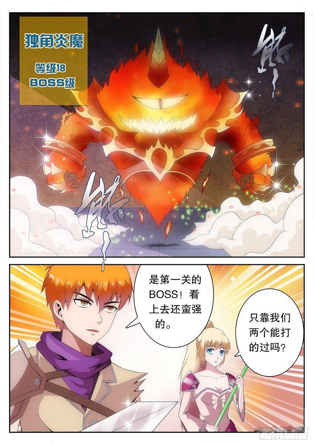 《百战学霸》008 第2页