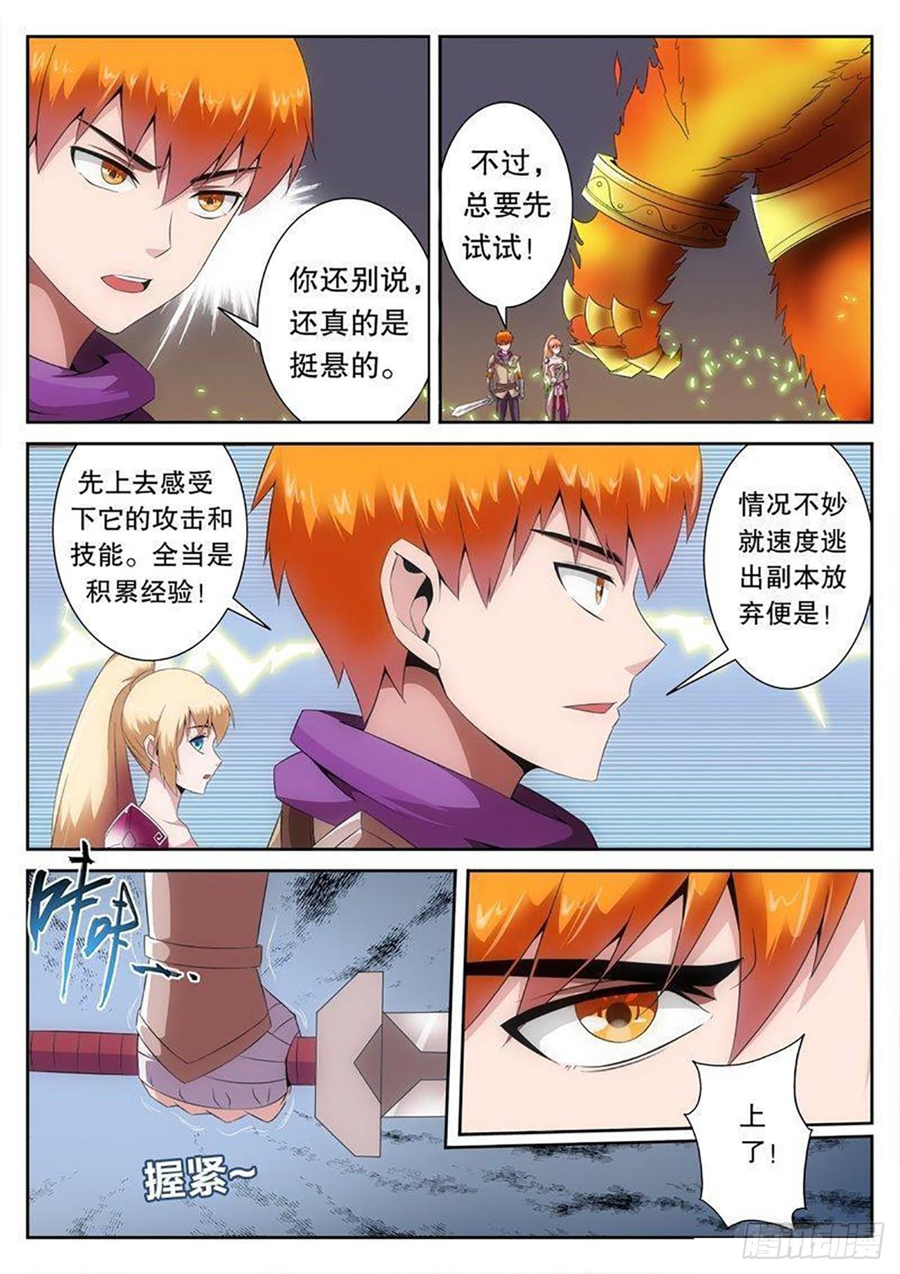 《百战学霸》008 第3页
