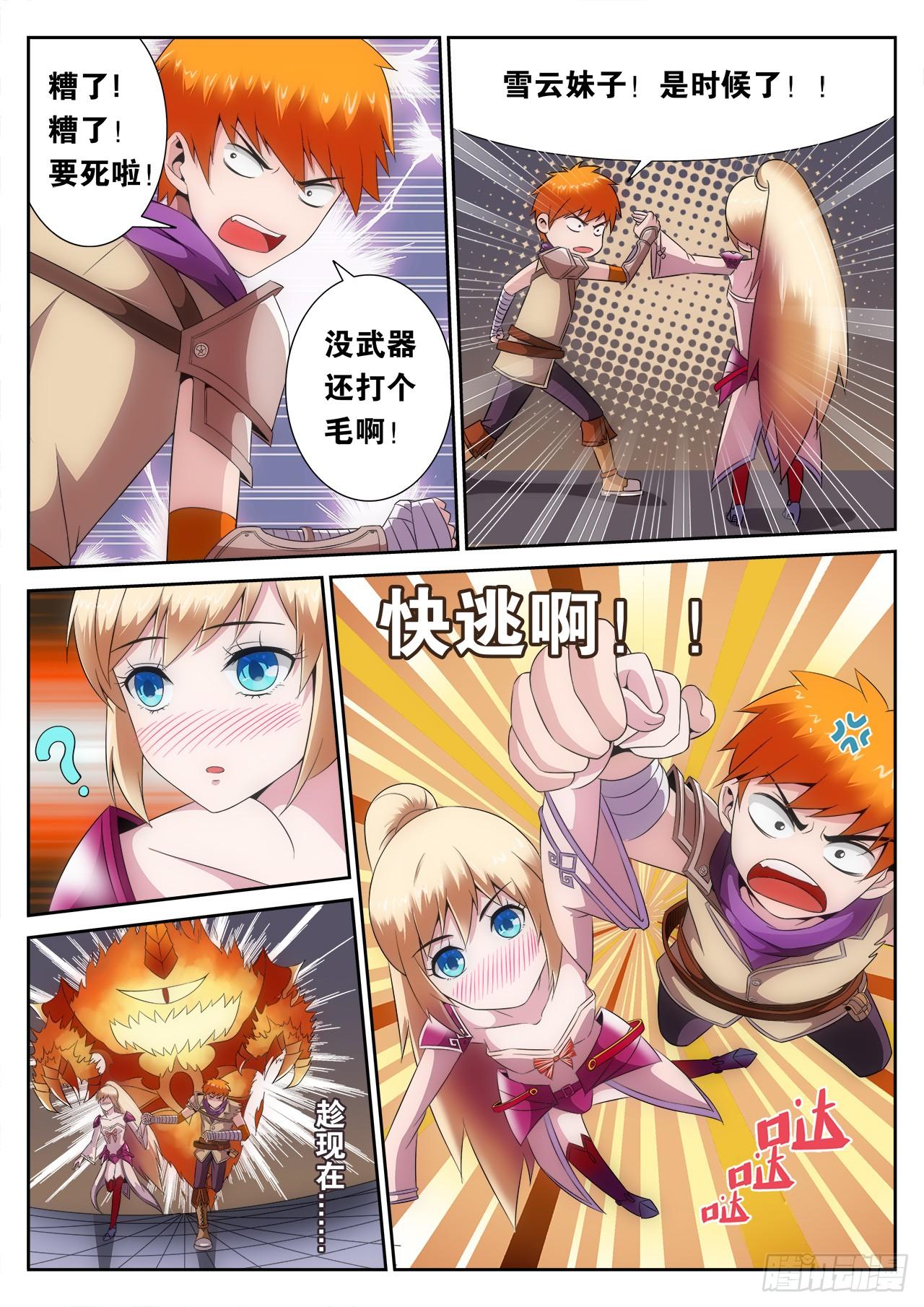 《百战学霸》008 第7页