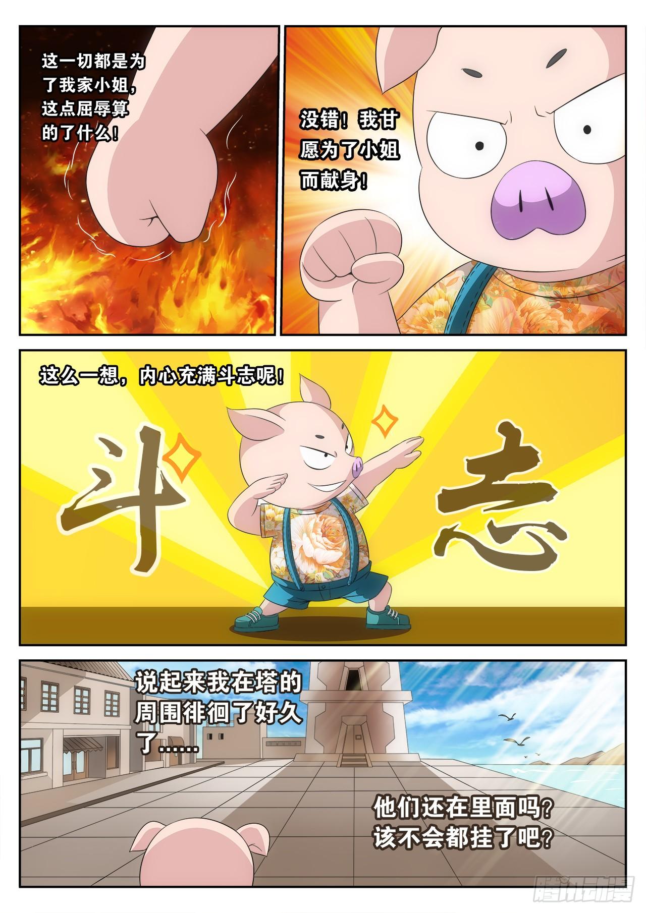《百战学霸》008 第9页