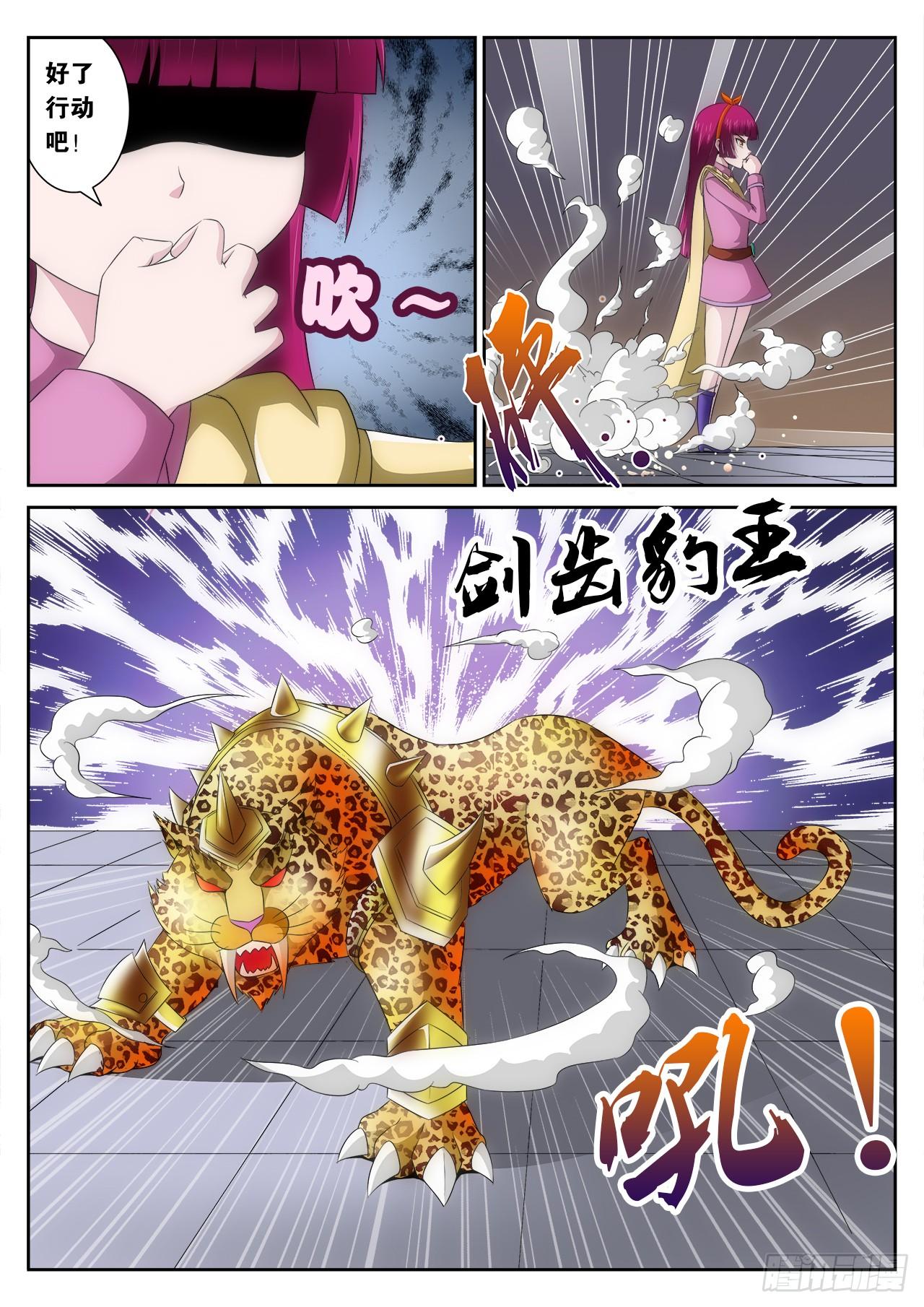 《百战学霸》009 第10页