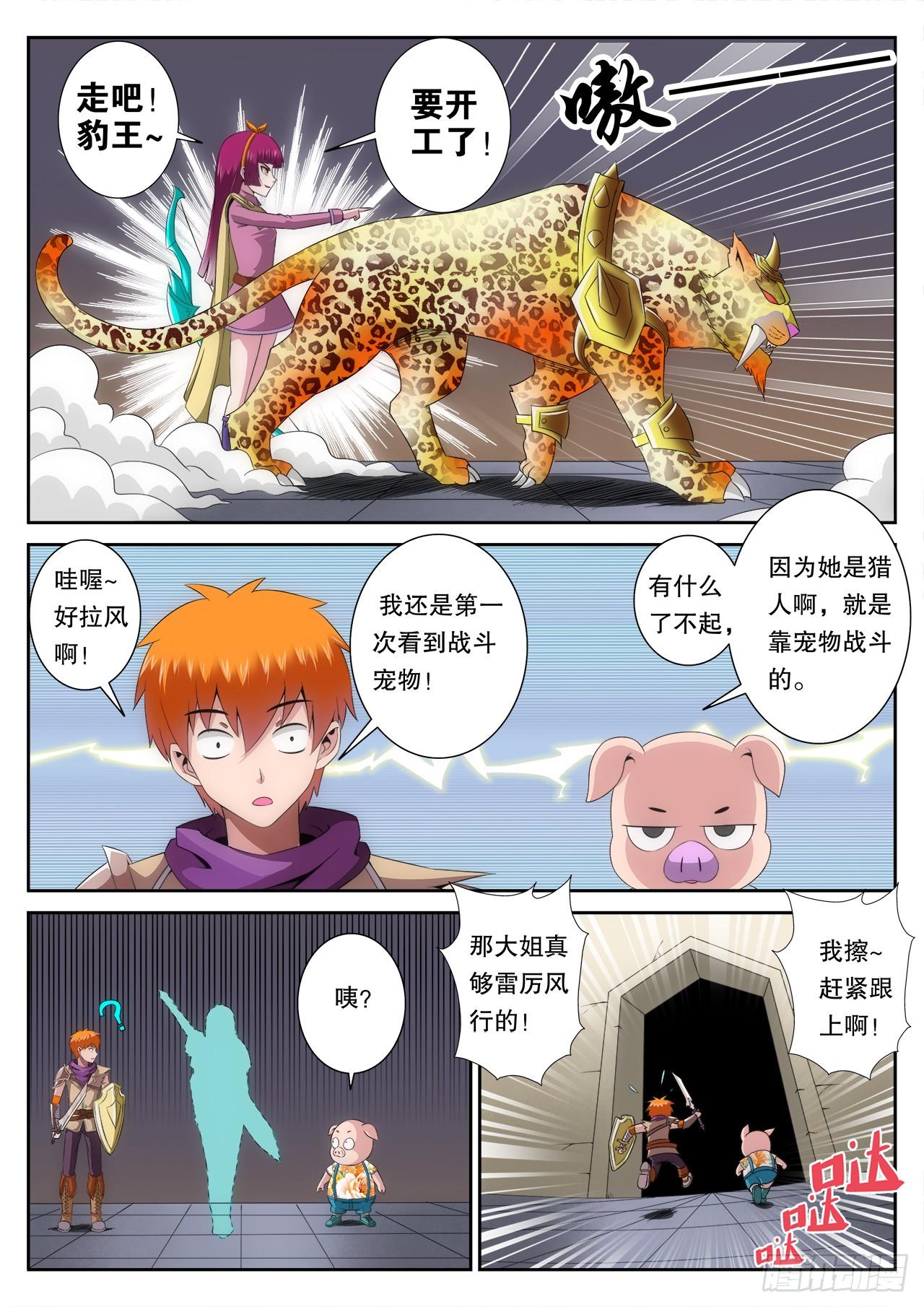 《百战学霸》009 第11页