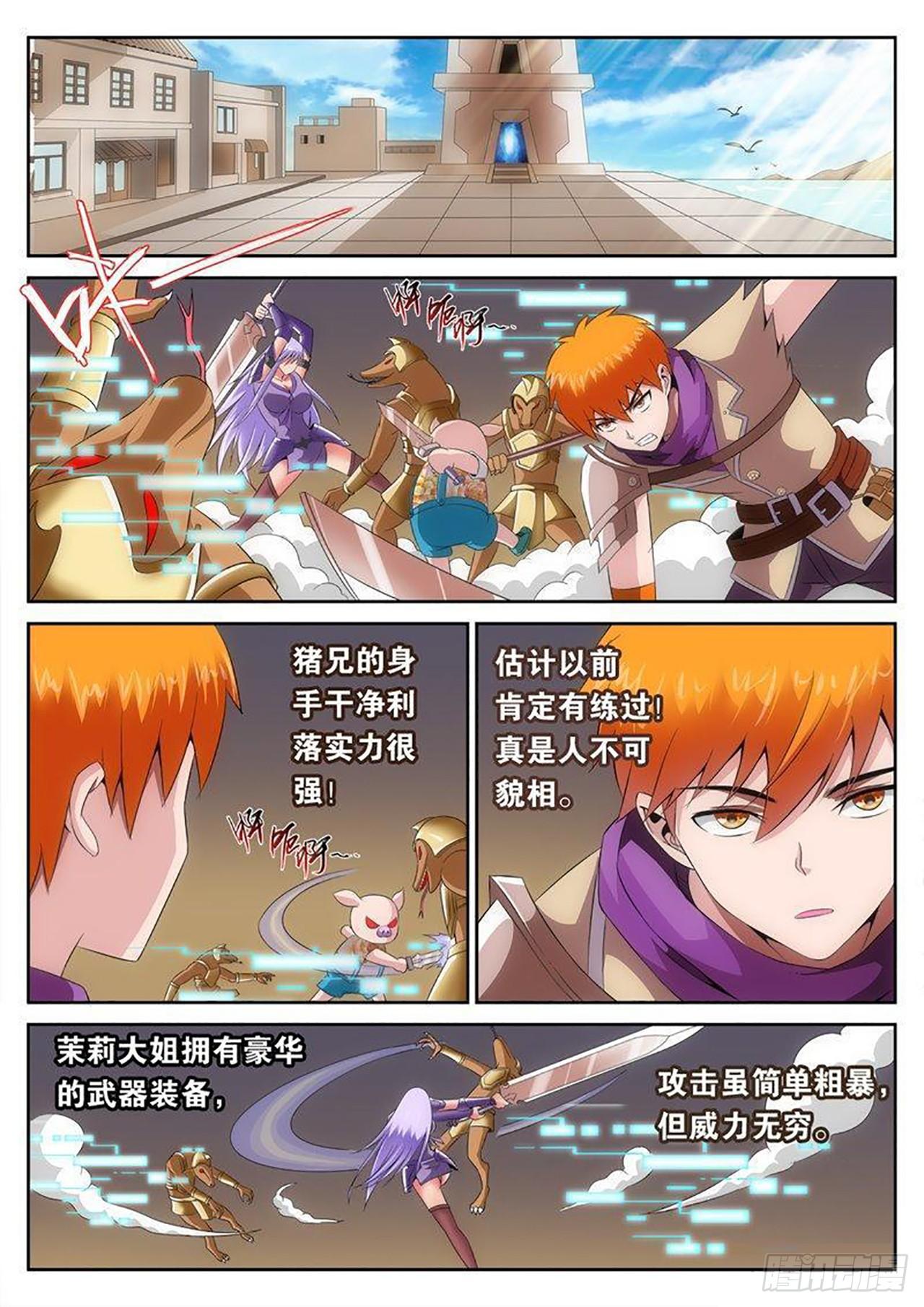 《百战学霸》009 第12页