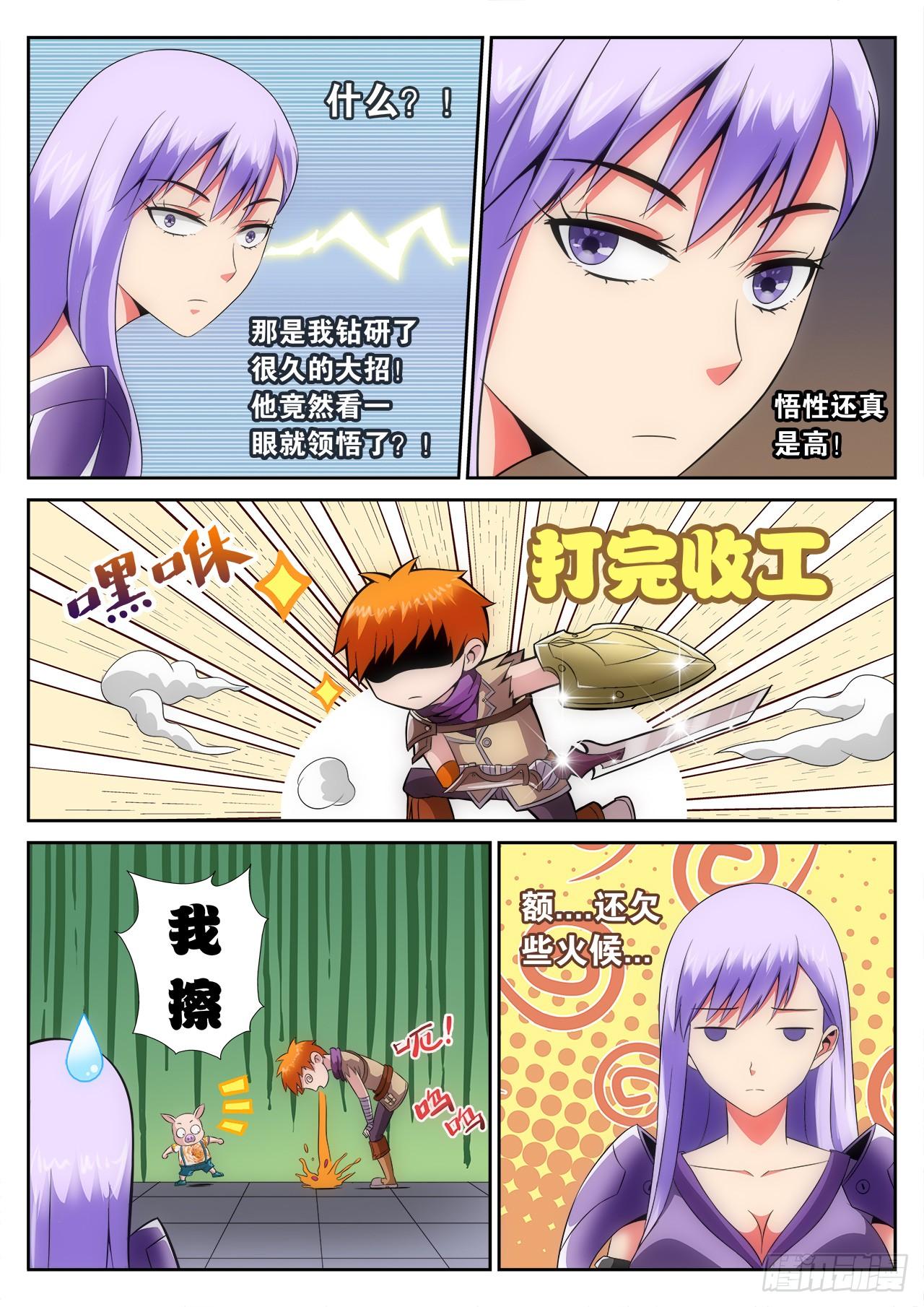 《百战学霸》009 第15页