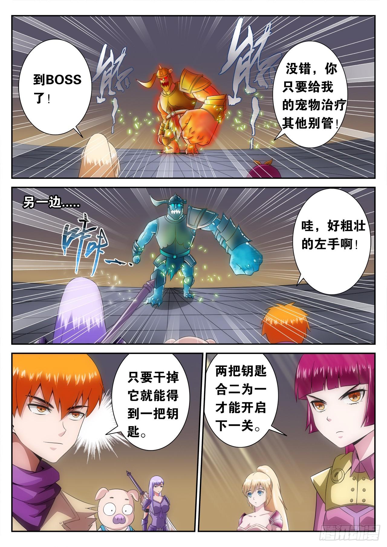 《百战学霸》009 第16页
