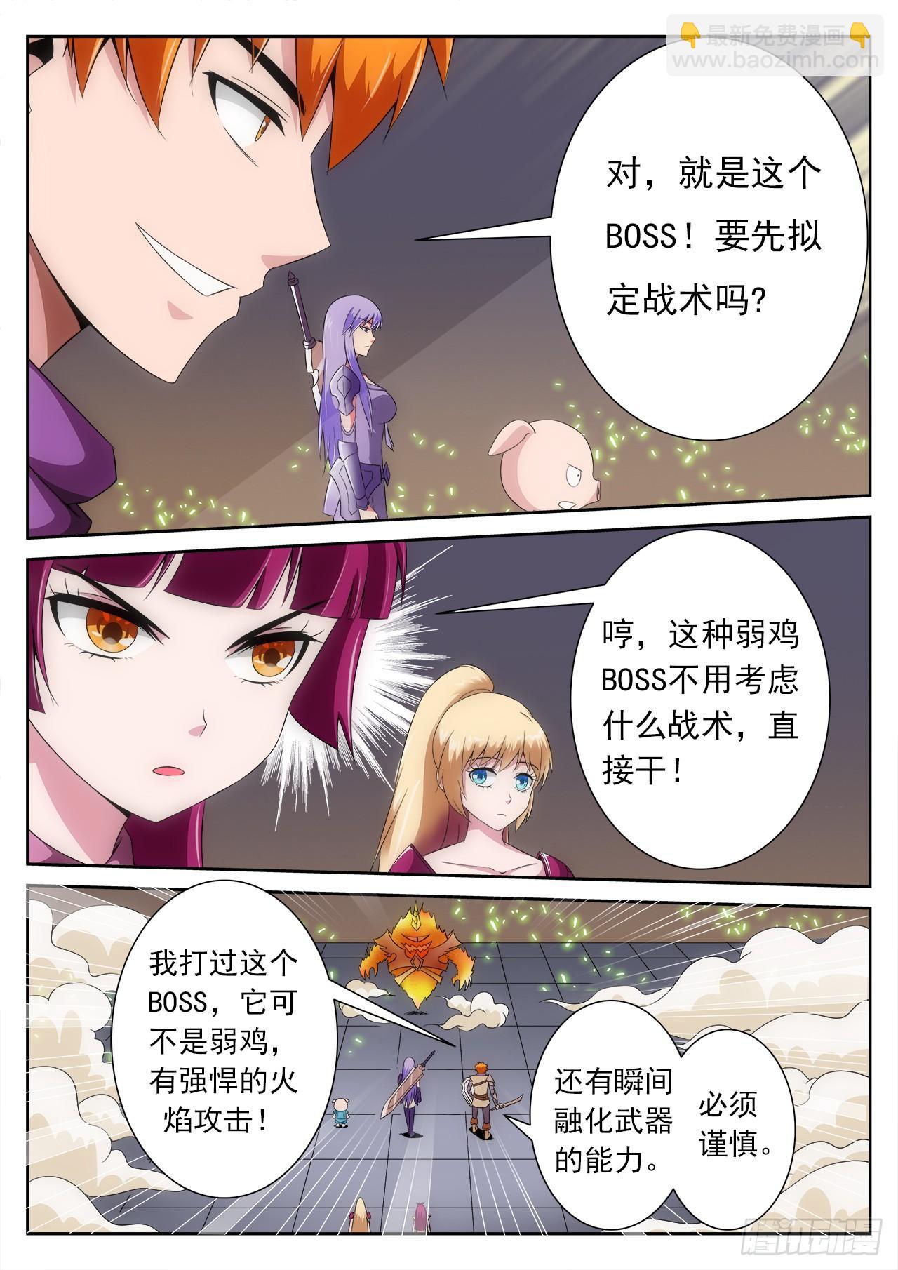 《百战学霸》009 第2页