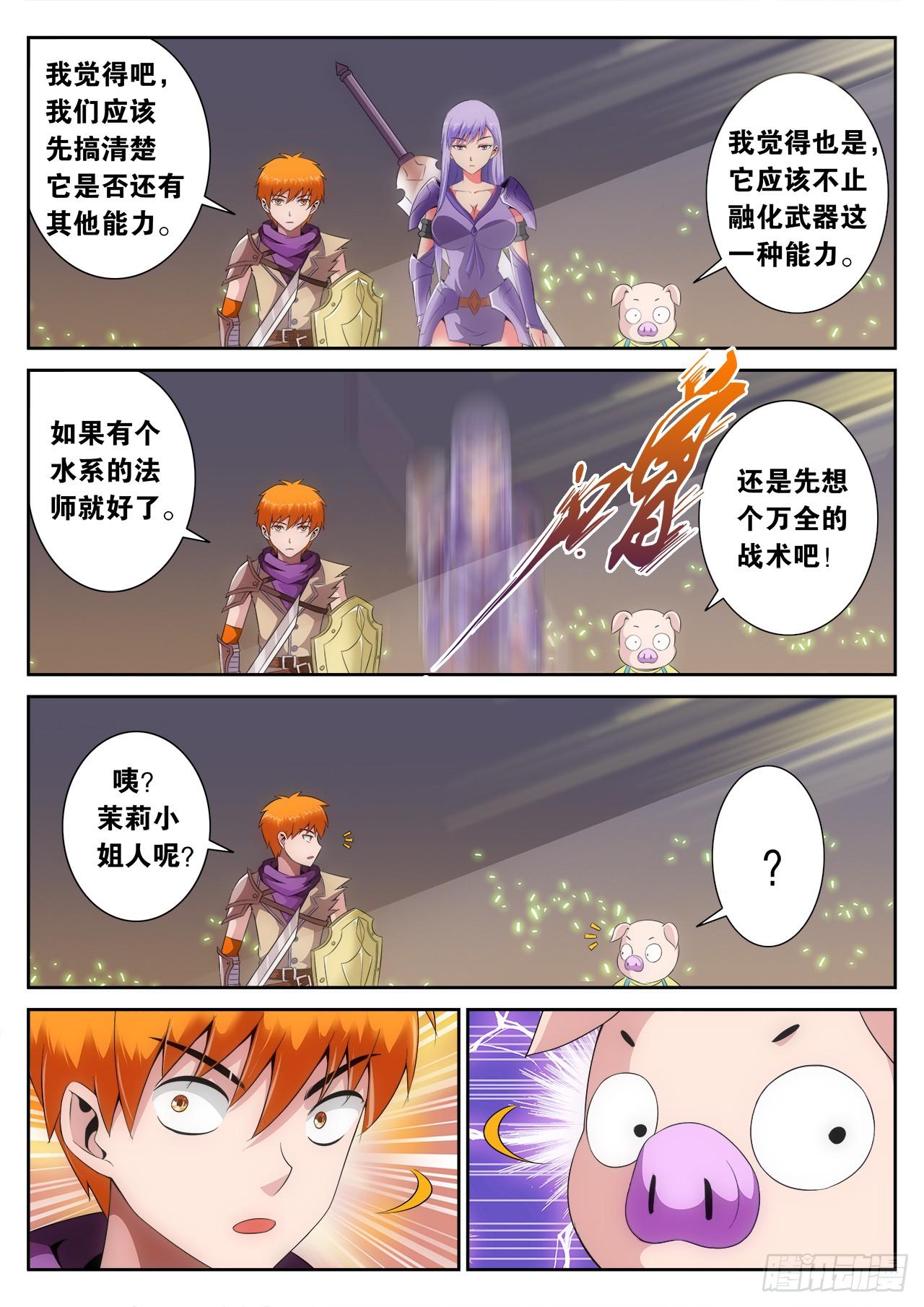 《百战学霸》009 第3页