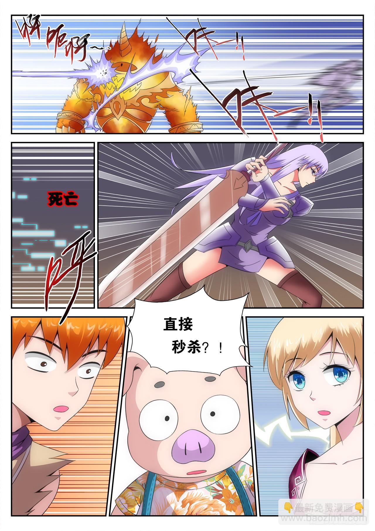 《百战学霸》009 第7页